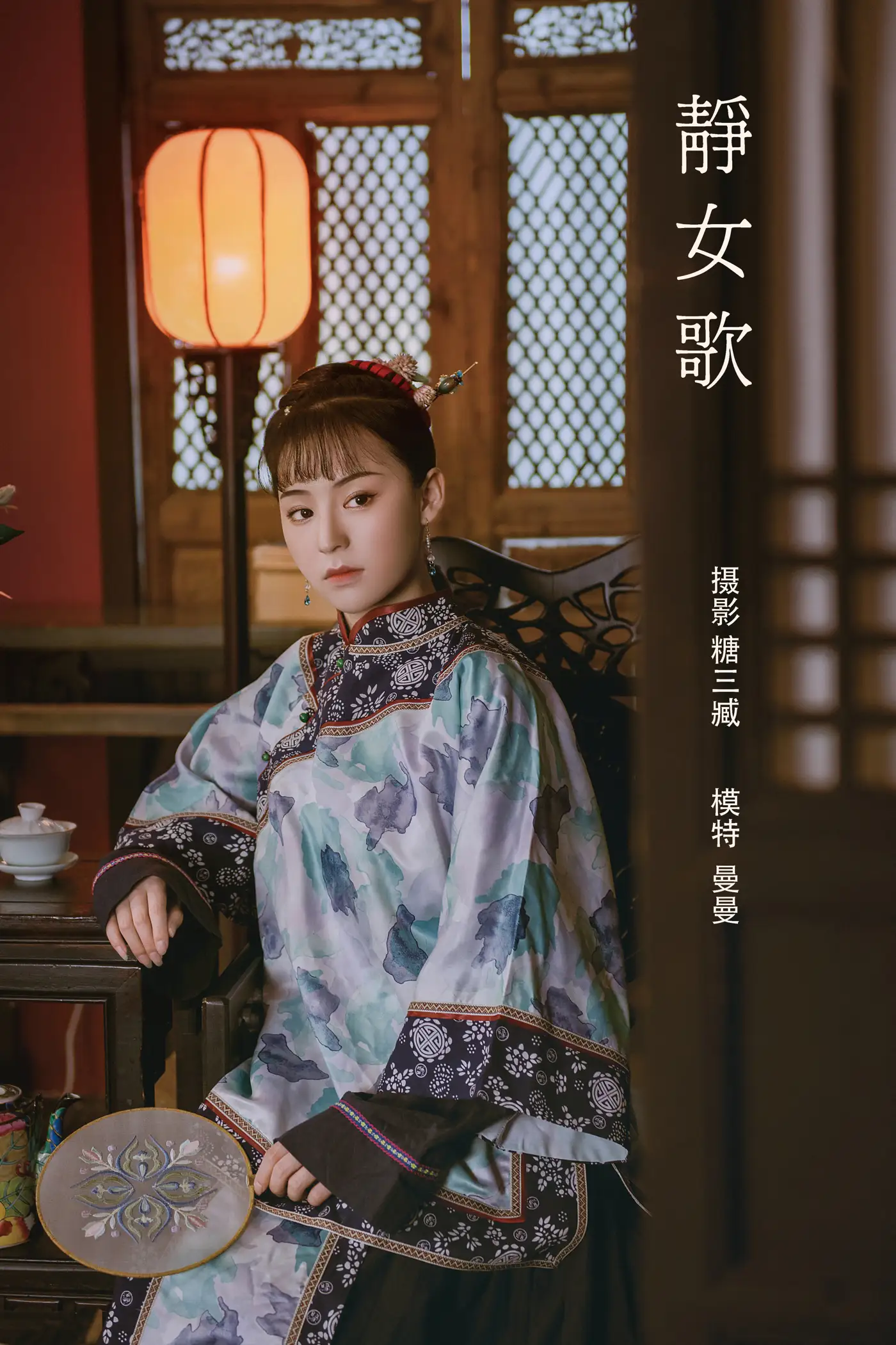 [艺图语] 2022.02.20 Vol.829 – 静女歌 曼曼