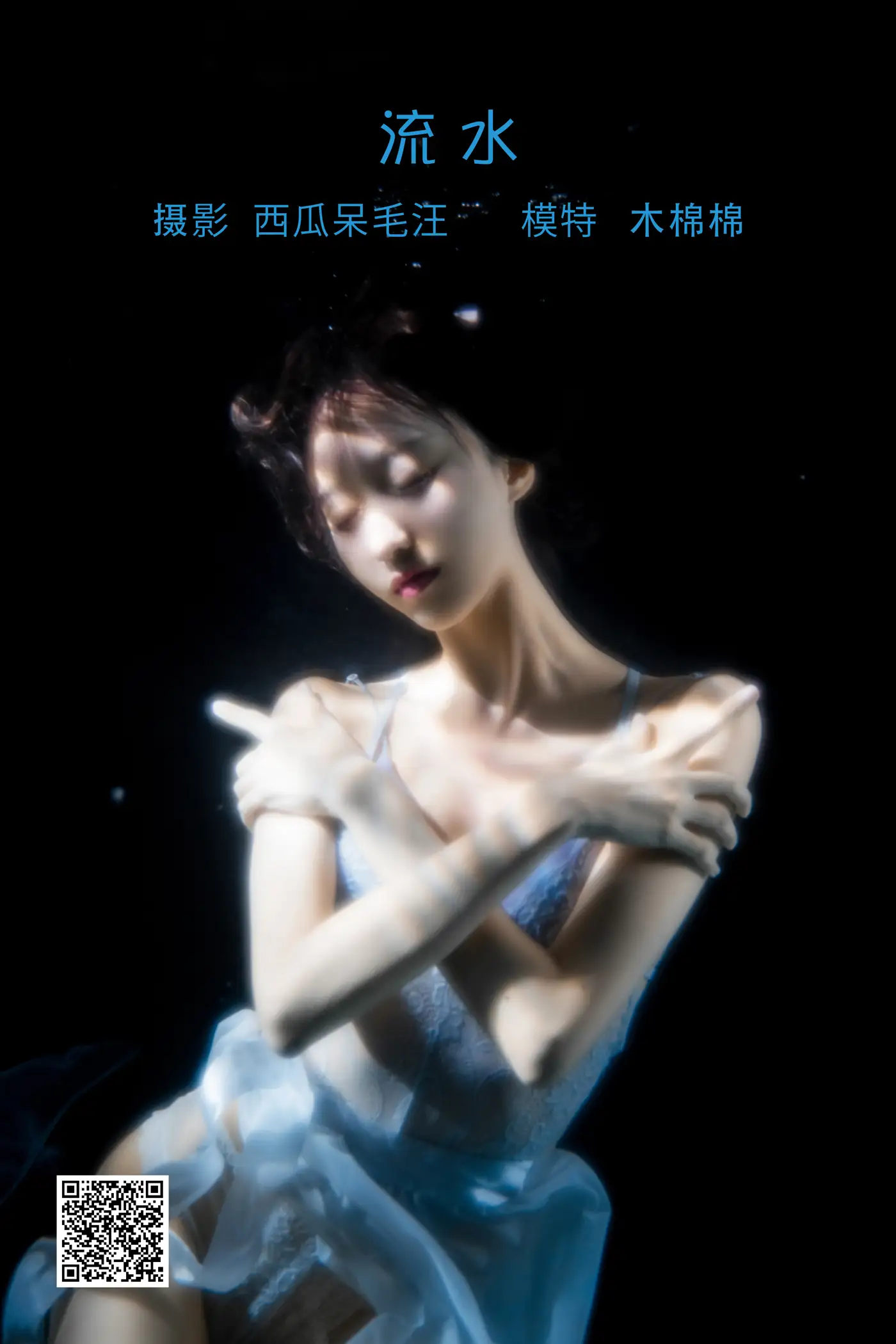 [艺图语] 2022.05.14 Vol.879 – 流水 木棉棉OwO