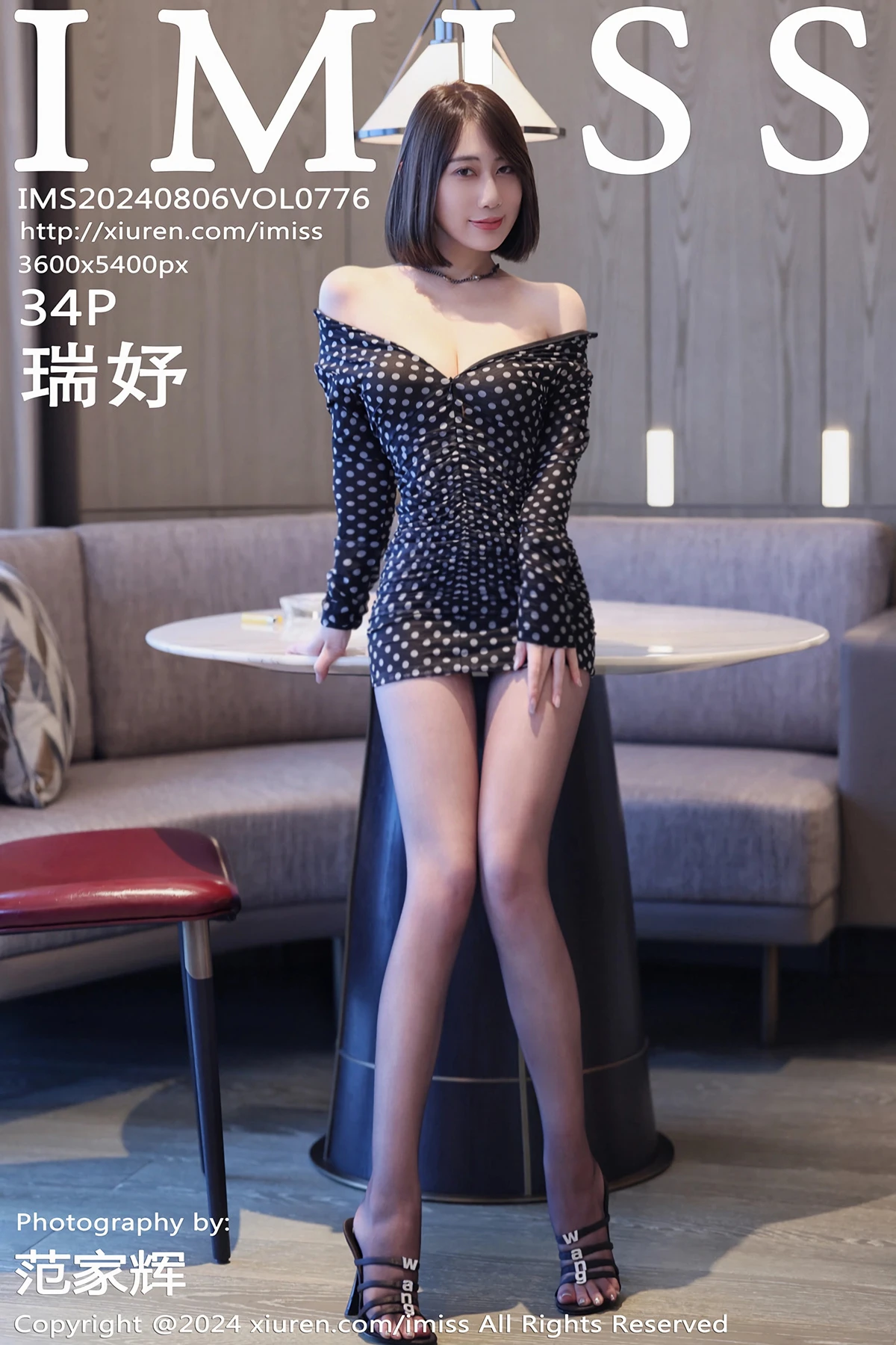 [爱蜜社] 2024.08.06 VOL.776 瑞妤