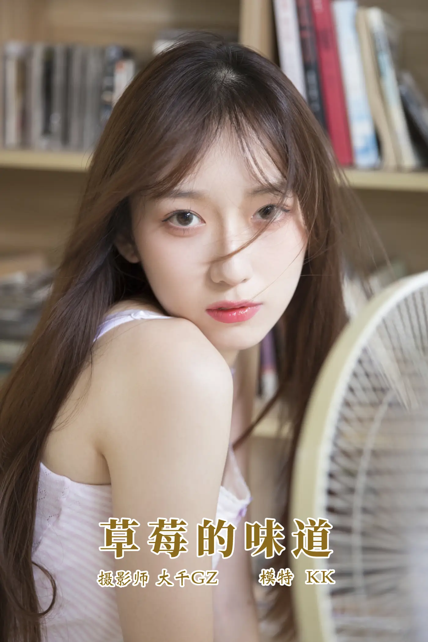 [艺图语] 2021.11.13 Vol.444 – 草莓的味道 KK