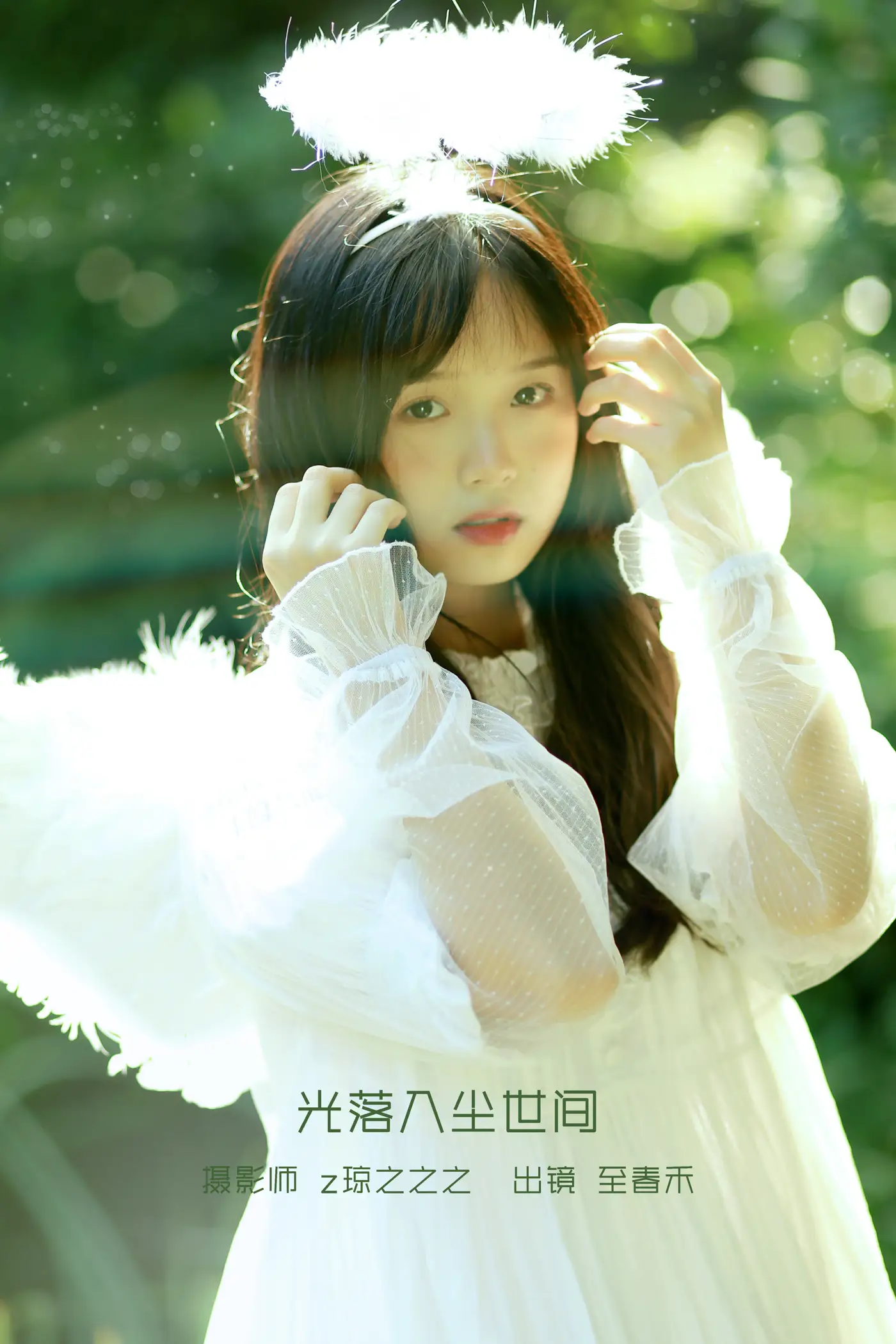 2022.09.10 Vol.1914 – 光落入尘世间