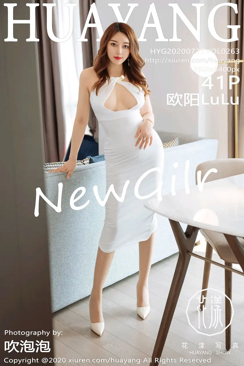 [花漾] 2020.07.27 VOL.0263 欧阳LuLu