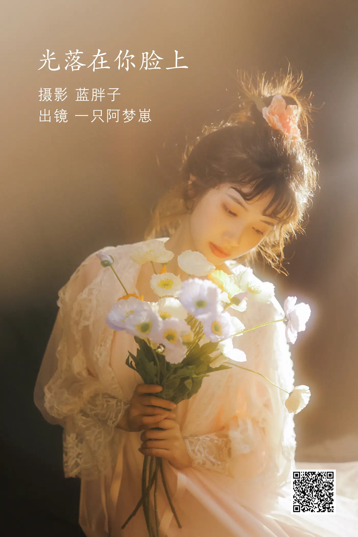 [艺图语] 2022.07.03 Vol.1361 – 光落在你脸上 一只阿梦崽