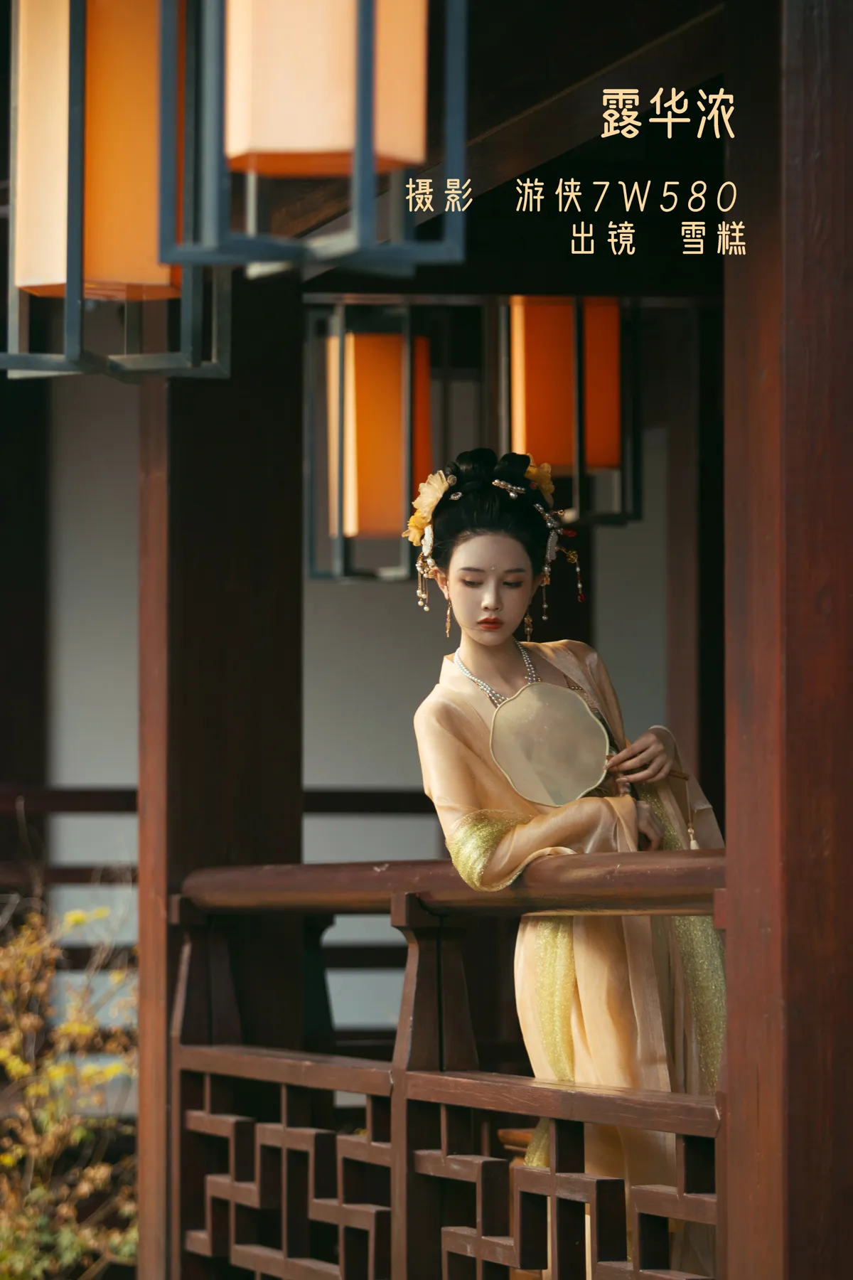 [艺图语] 2022.12.13 Vol.2667 – 露华浓 雪糕