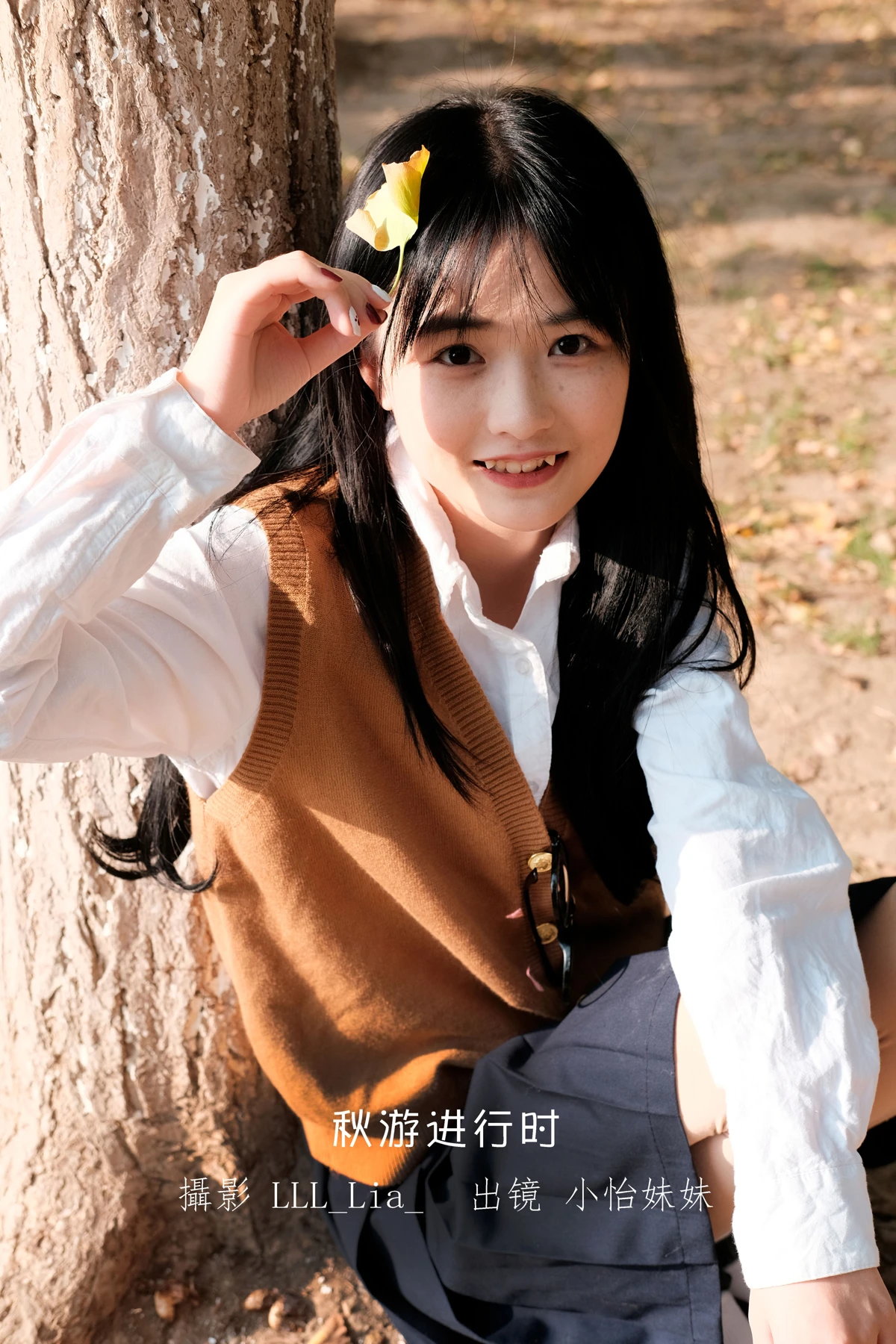 [艺图语] 2023.01.12 Vol.2897 秋游进行时 小怡妹妹cute