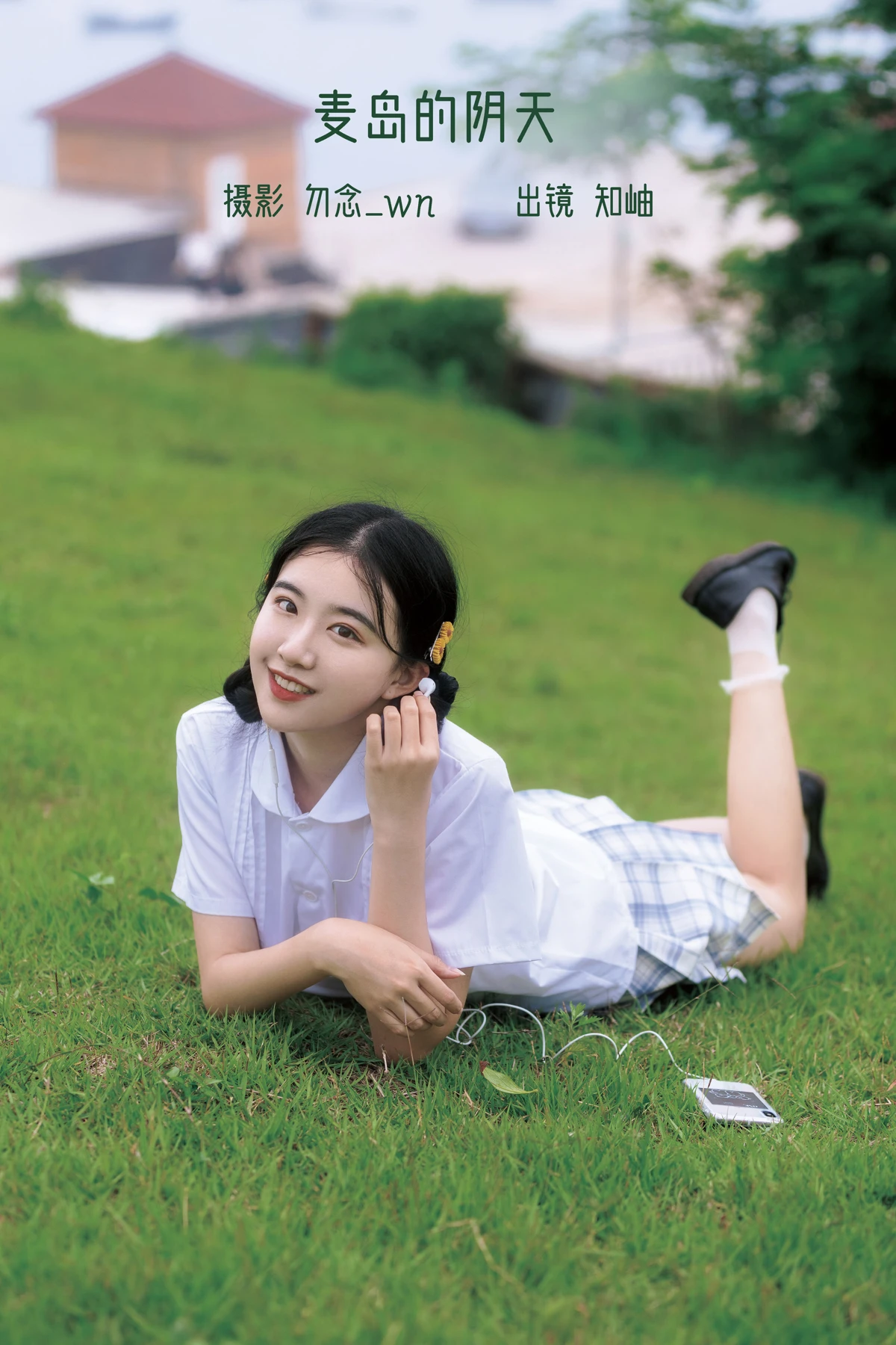 [艺图语] 2023.02.02 Vol.2948 麦岛的阴天 知岫