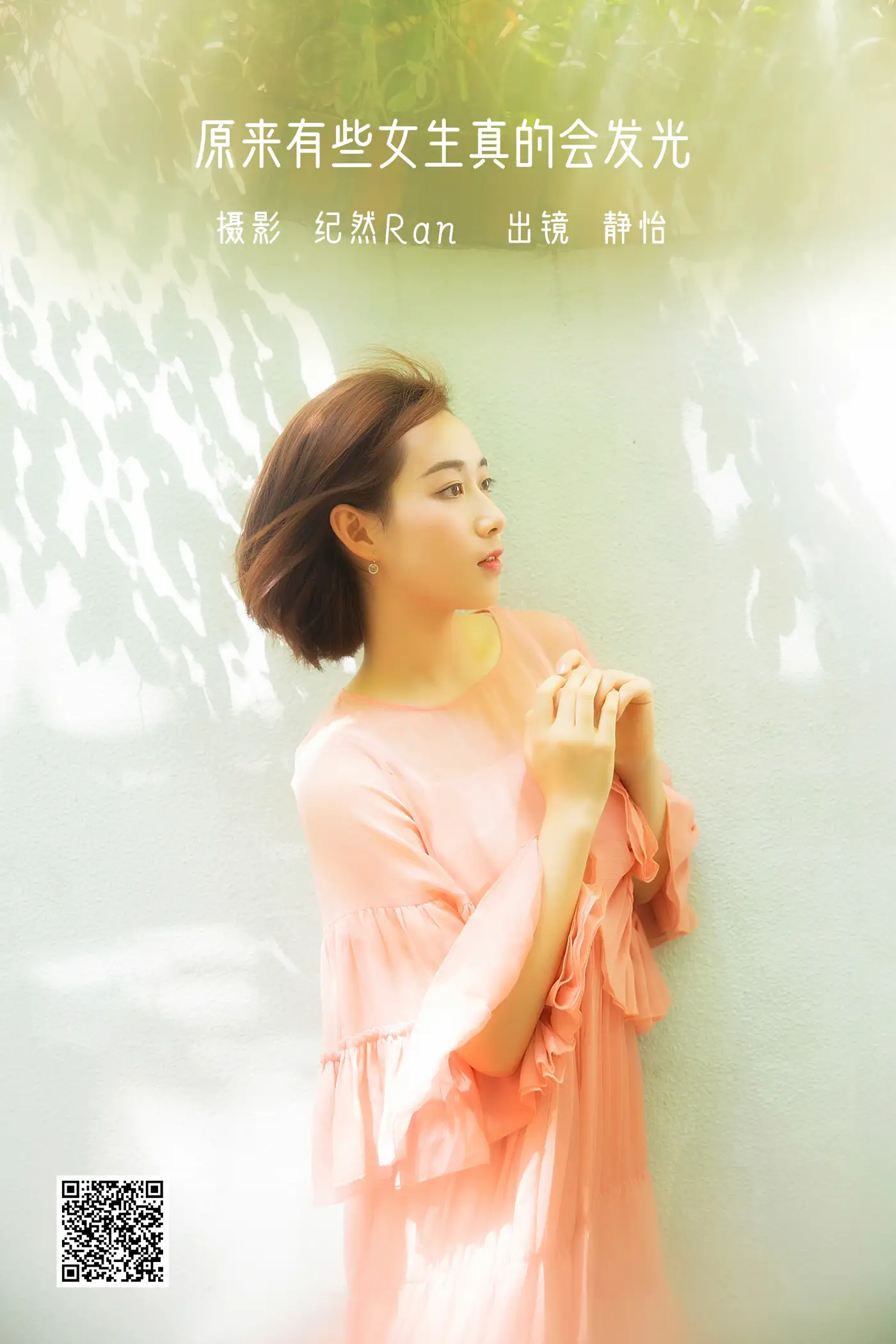[艺图语] 2022.06.18 Vol.1221 – 原来有些女生真的会发光 赵婧祎zHAoJinGyI