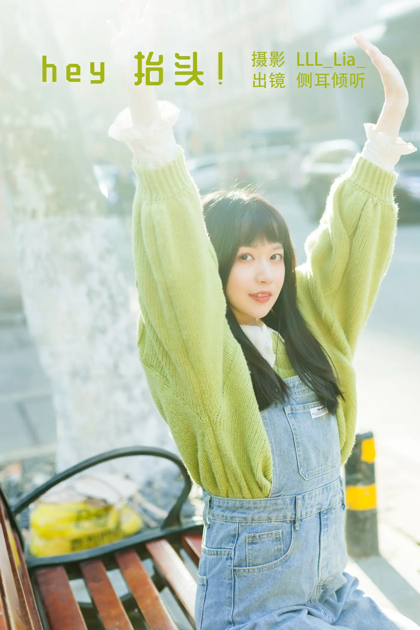 [艺图语] 2022.08.16 Vol.1722 – hey 抬头！侧耳倾听