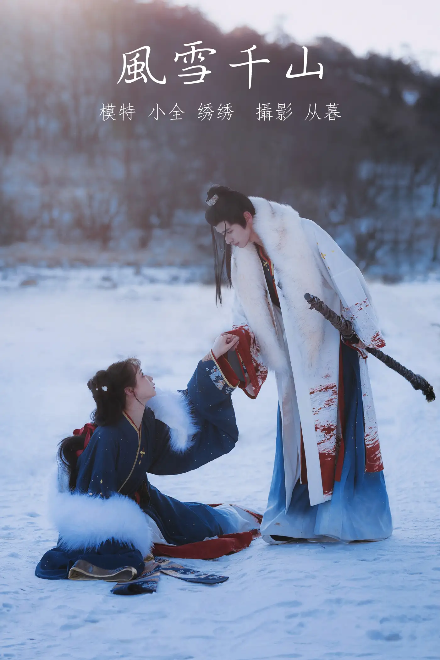 [艺图语] 2021.10.07 Vol.335 – 风雪千山 绣绣