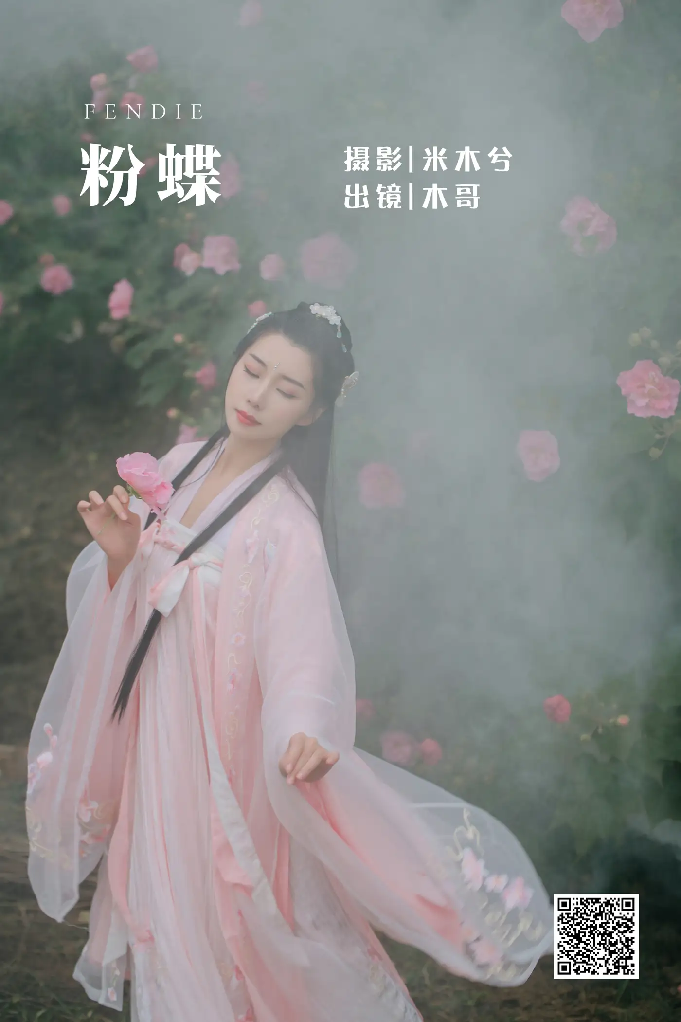 [艺图语] 2022.05.31 Vol.1038 – 粉蝶 木景抒