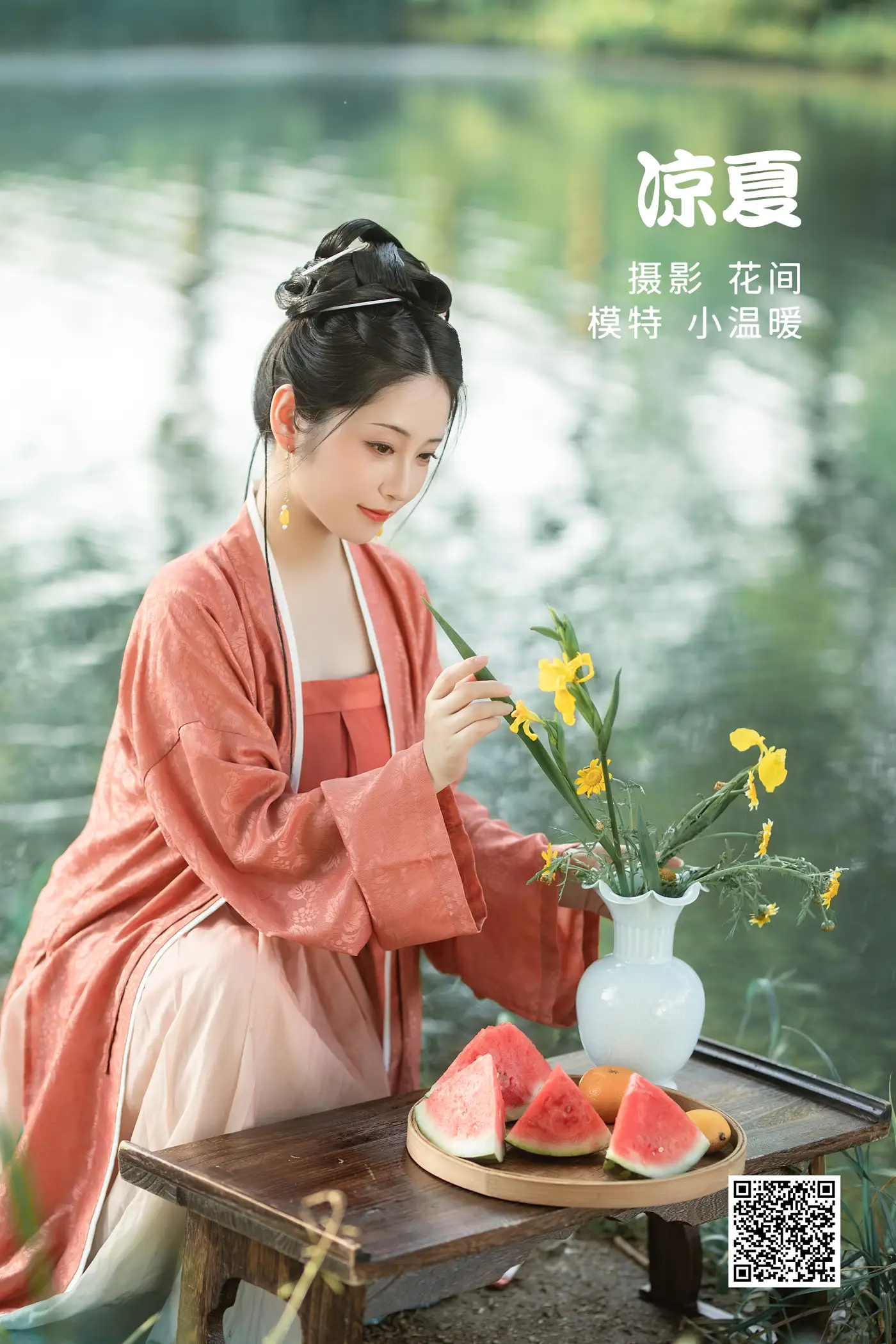 [艺图语] 2022.06.24 Vol.1275 – 凉夏 小温暖想要个大太阳