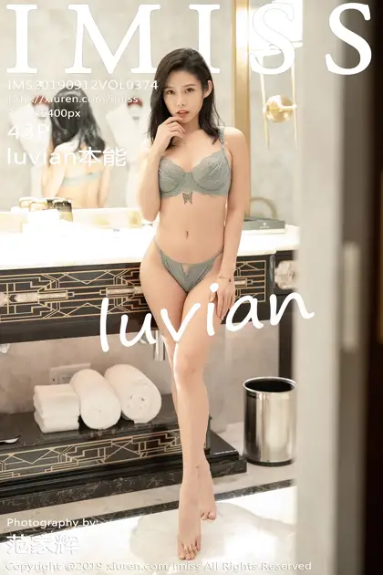 [爱蜜社] 2019.09.12 VOL.374 luvian本能