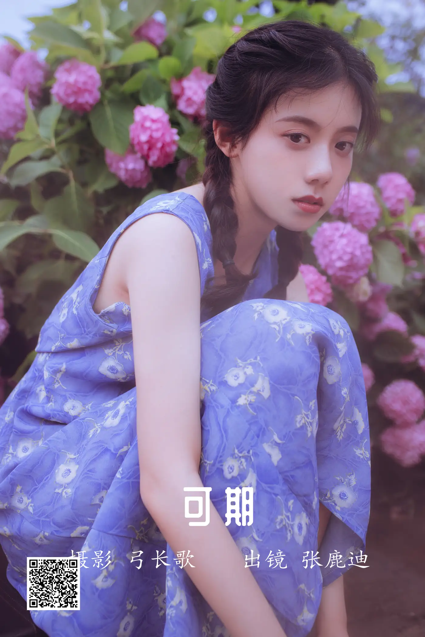 [艺图语] 2022.05.27 Vol.1001 – 可期 张鹿迪
