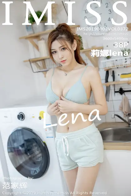 [爱蜜社] 2019.09.02 VOL.372 莉娜lena