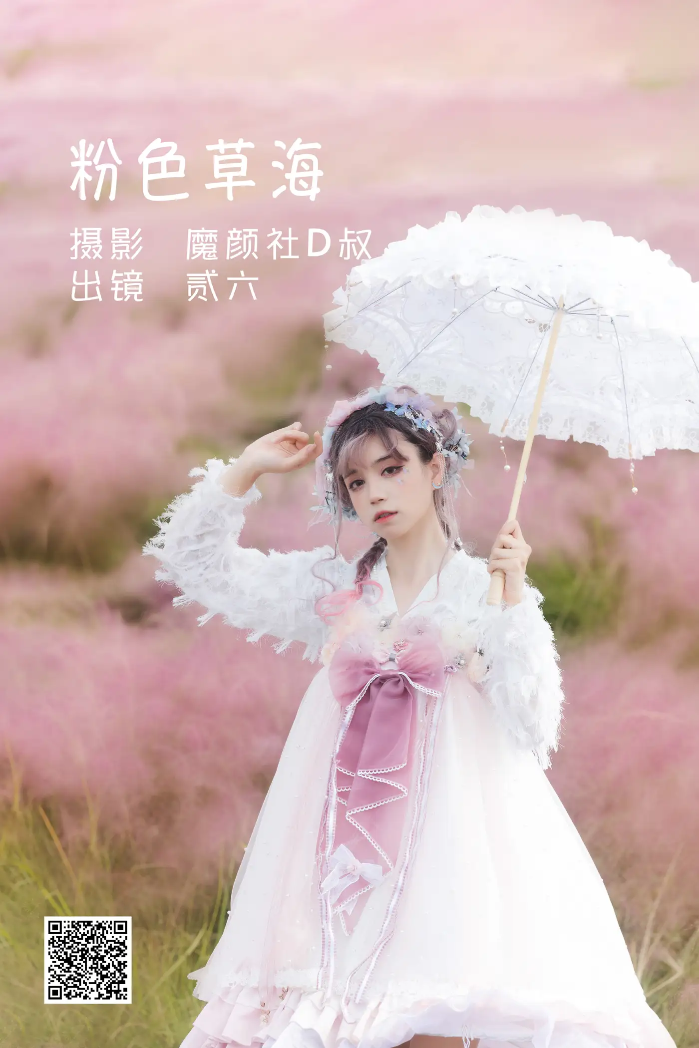 [艺图语] 2022.06.03 Vol.1068 – 粉色草海 贰加六