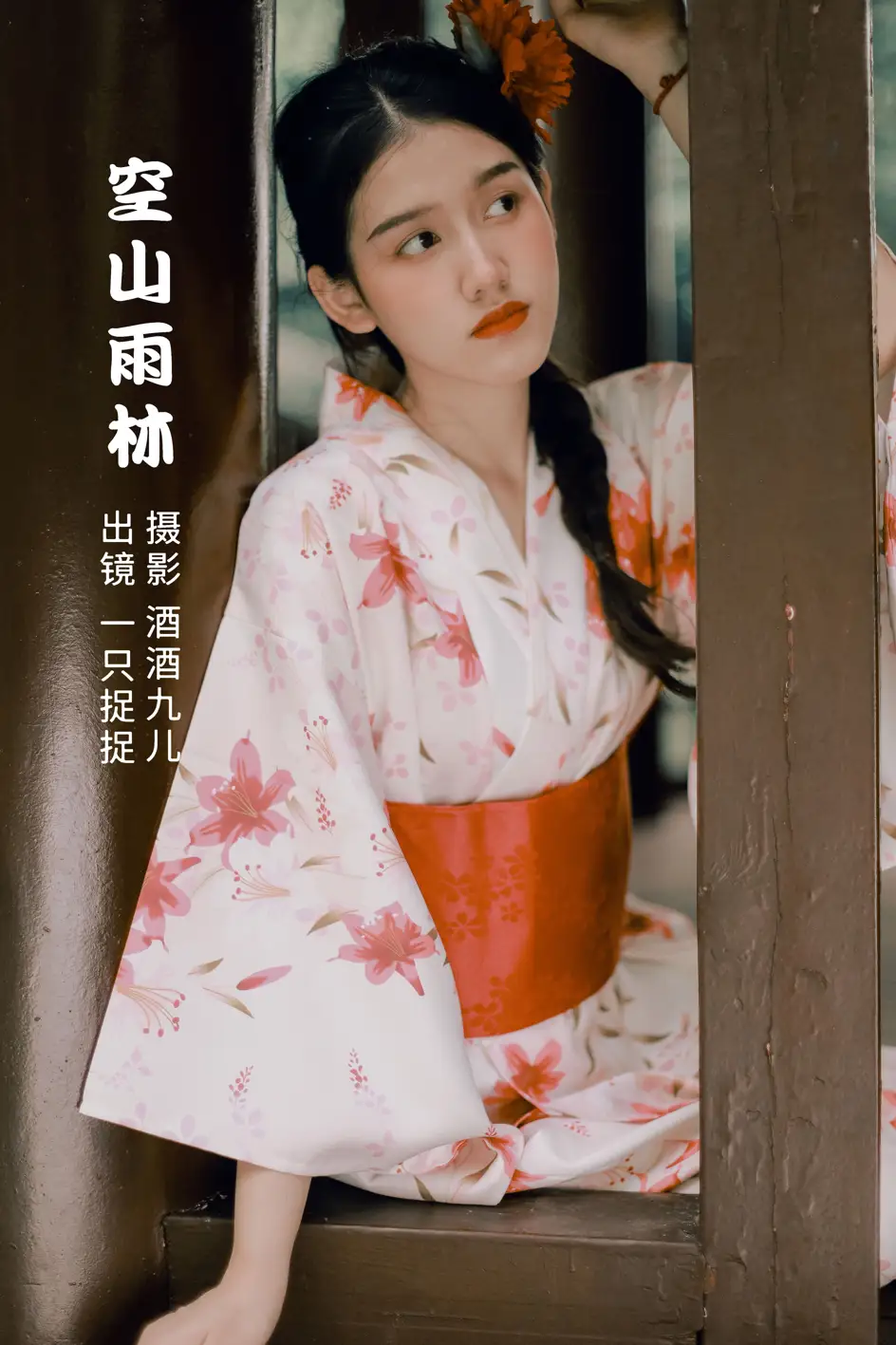 [艺图语] 2022.07.17 Vol.1504 – 空山雨林 一只捉捉