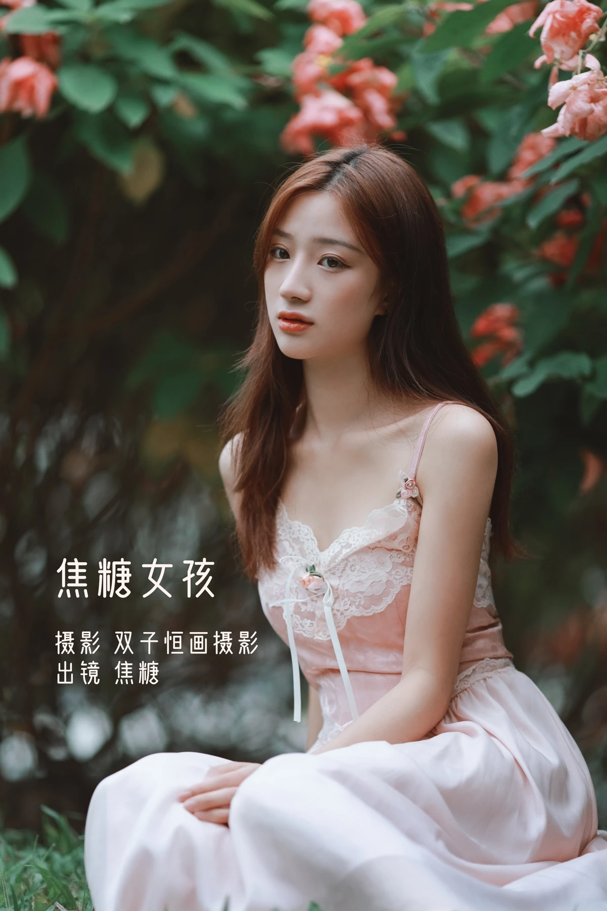[艺图语] 2022.12.19 Vol.2712 – 女孩 焦糖