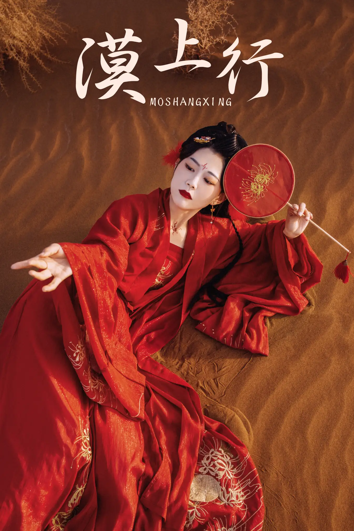 [艺图语] 2021.09.08 Vol.268 – 漠上行 兔小白