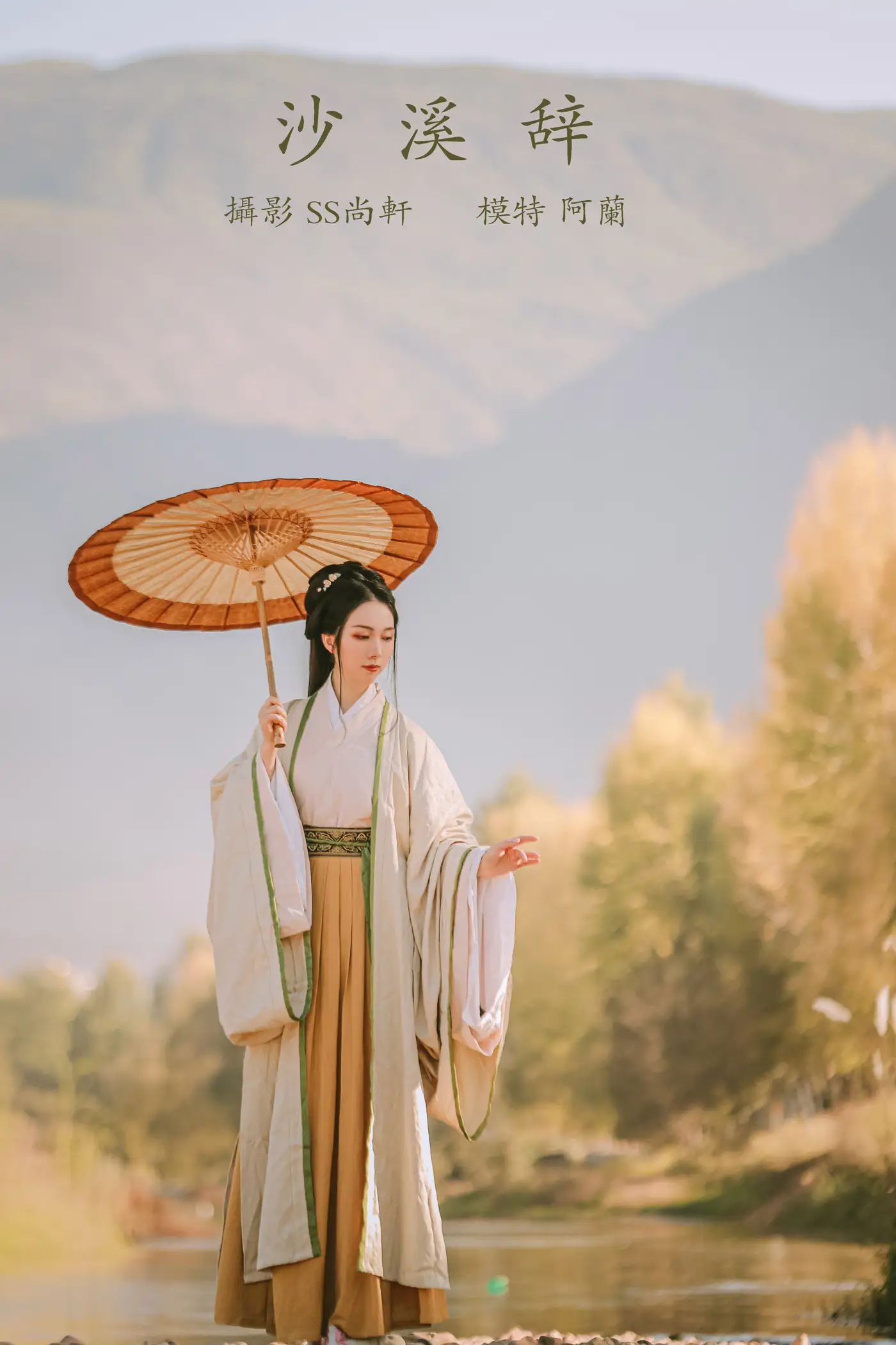 [艺图语] 2022.01.21 Vol.690 – 沙溪辞 阿兰