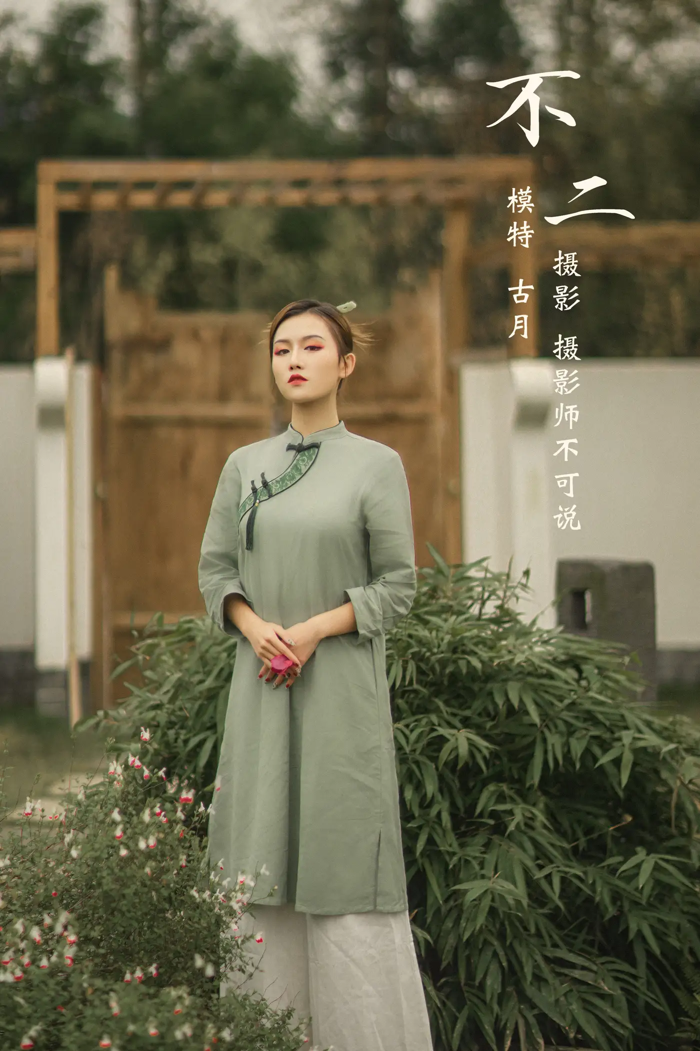 [艺图语] 2021.11.26 Vol.473 – 不二 古月
