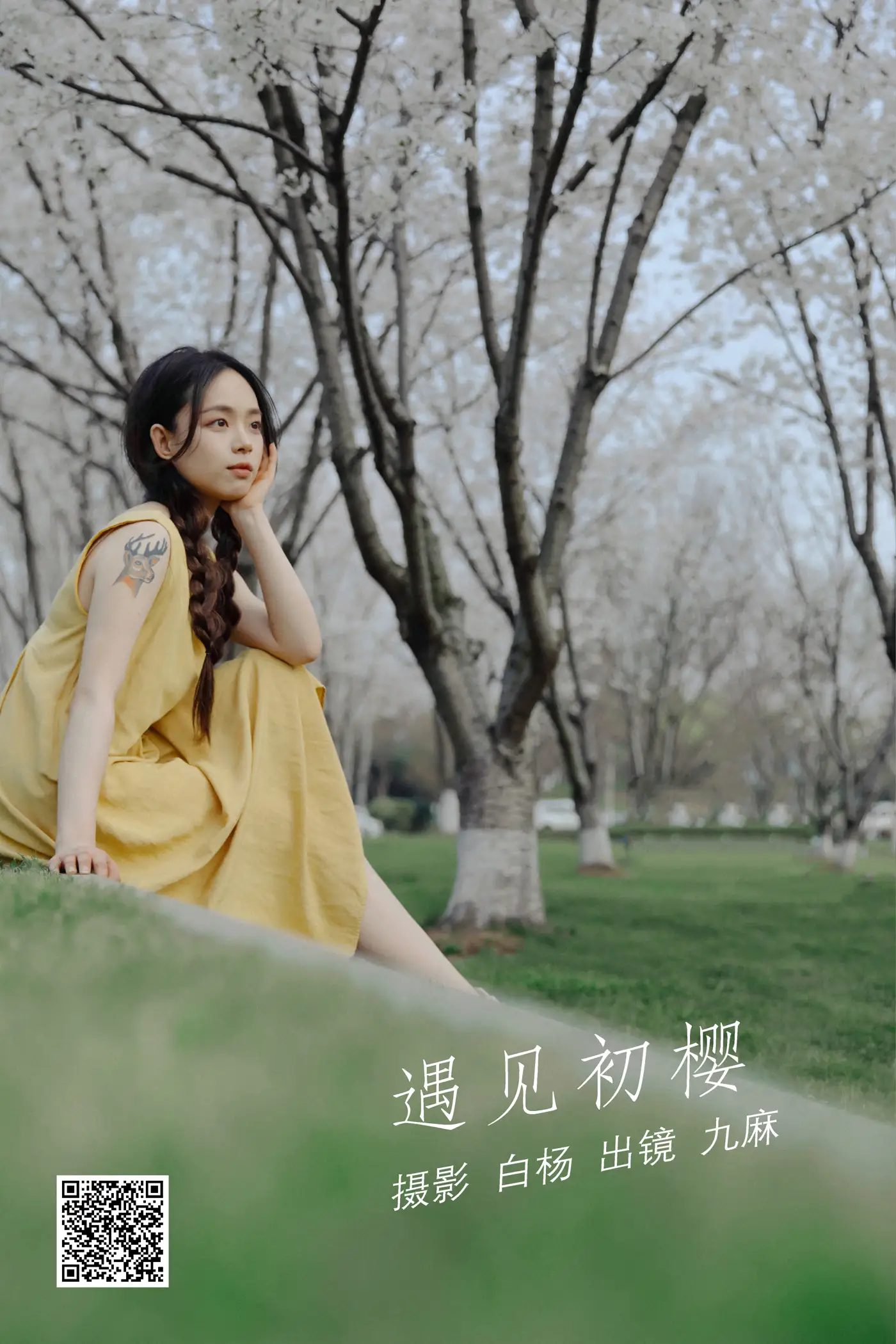 [艺图语] 2022.05.29 Vol.1026 – 遇见初樱 九麻MAA