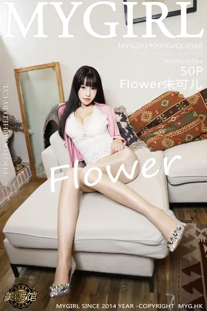 [美媛馆] 2019.09.06 VOL.388 Flower朱可儿