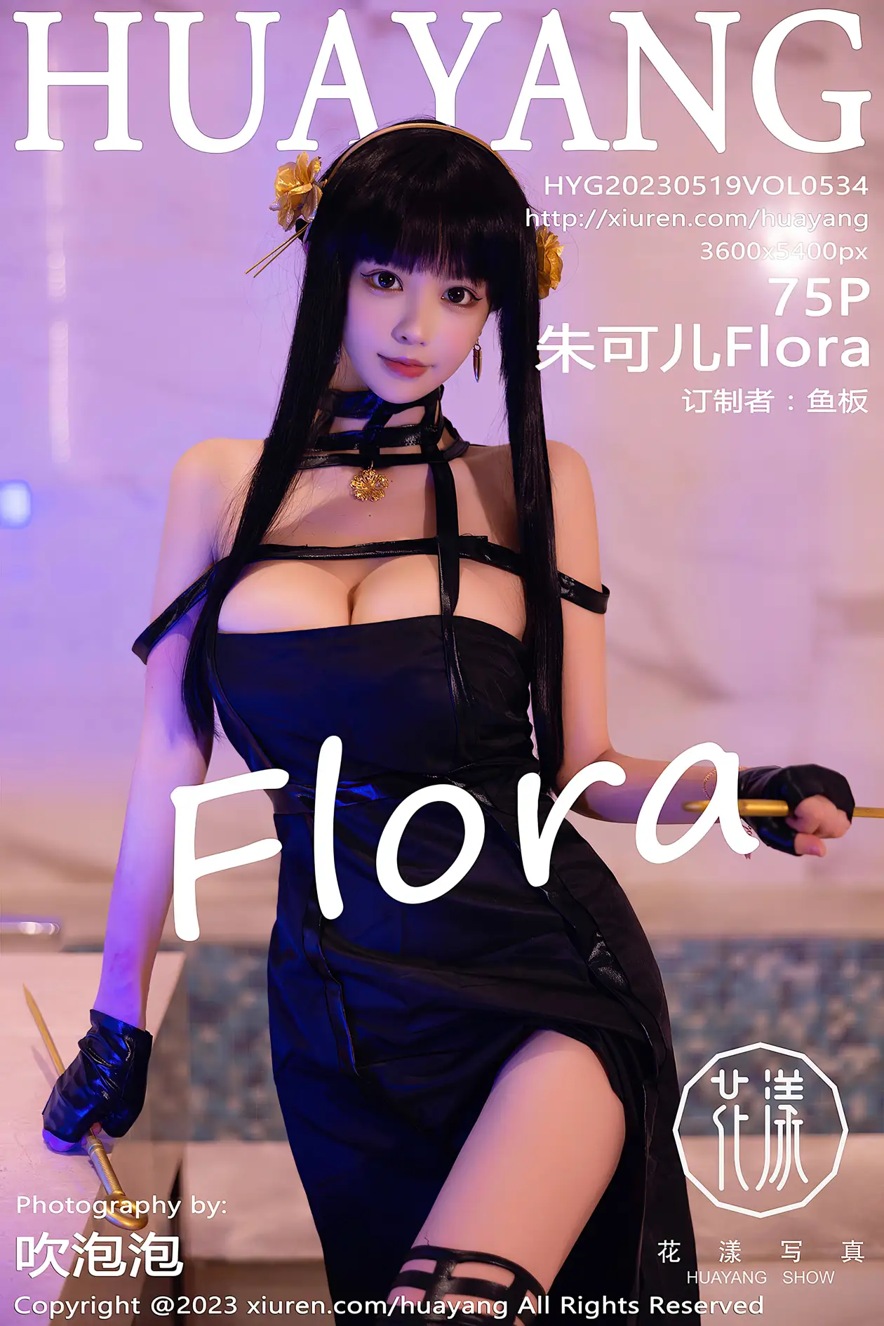[花漾] 2023.05.19 VOL.0534 朱可儿Flora