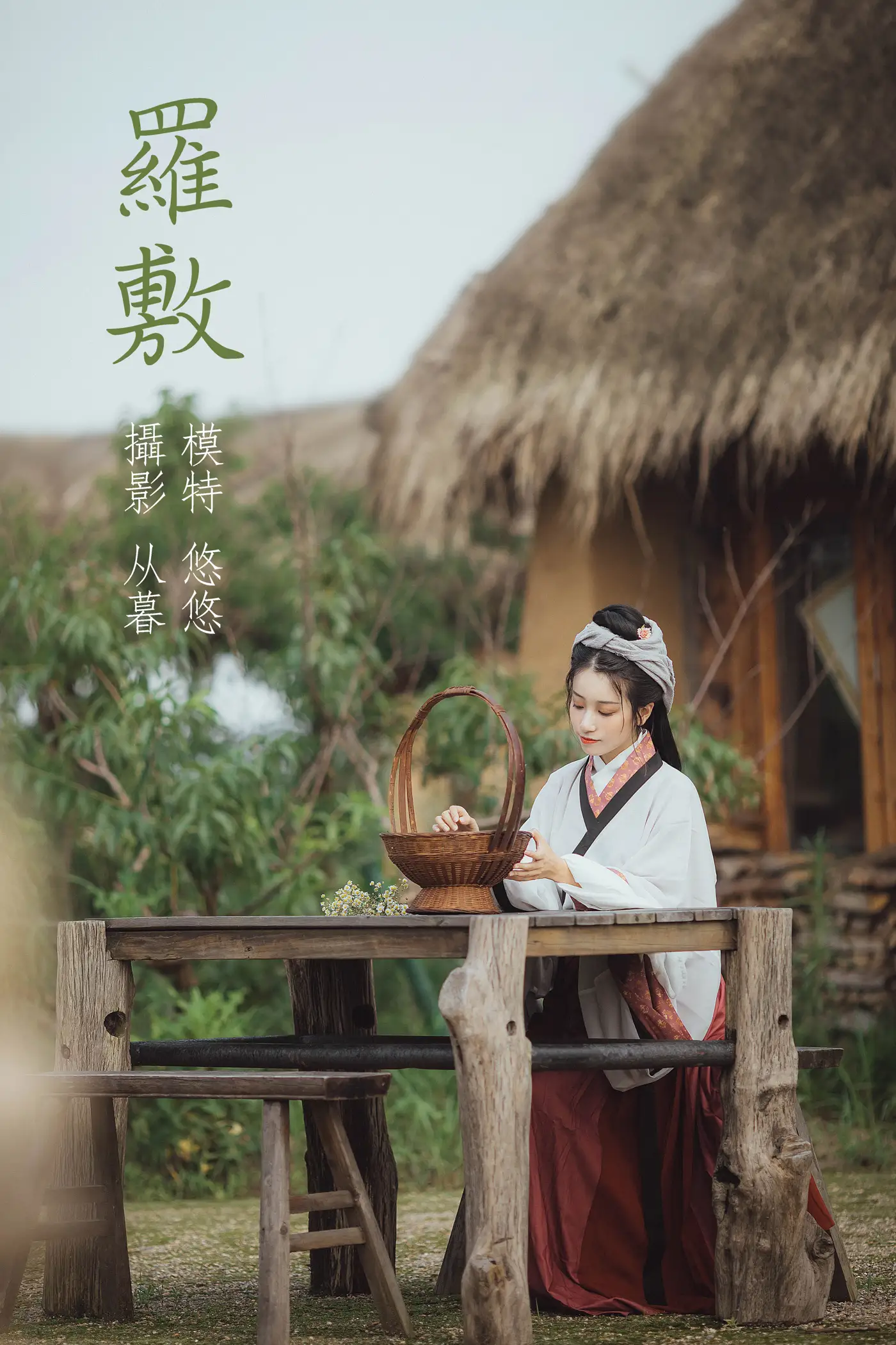 [艺图语] 2022.01.01 Vol.569 – 罗敷 小清菡