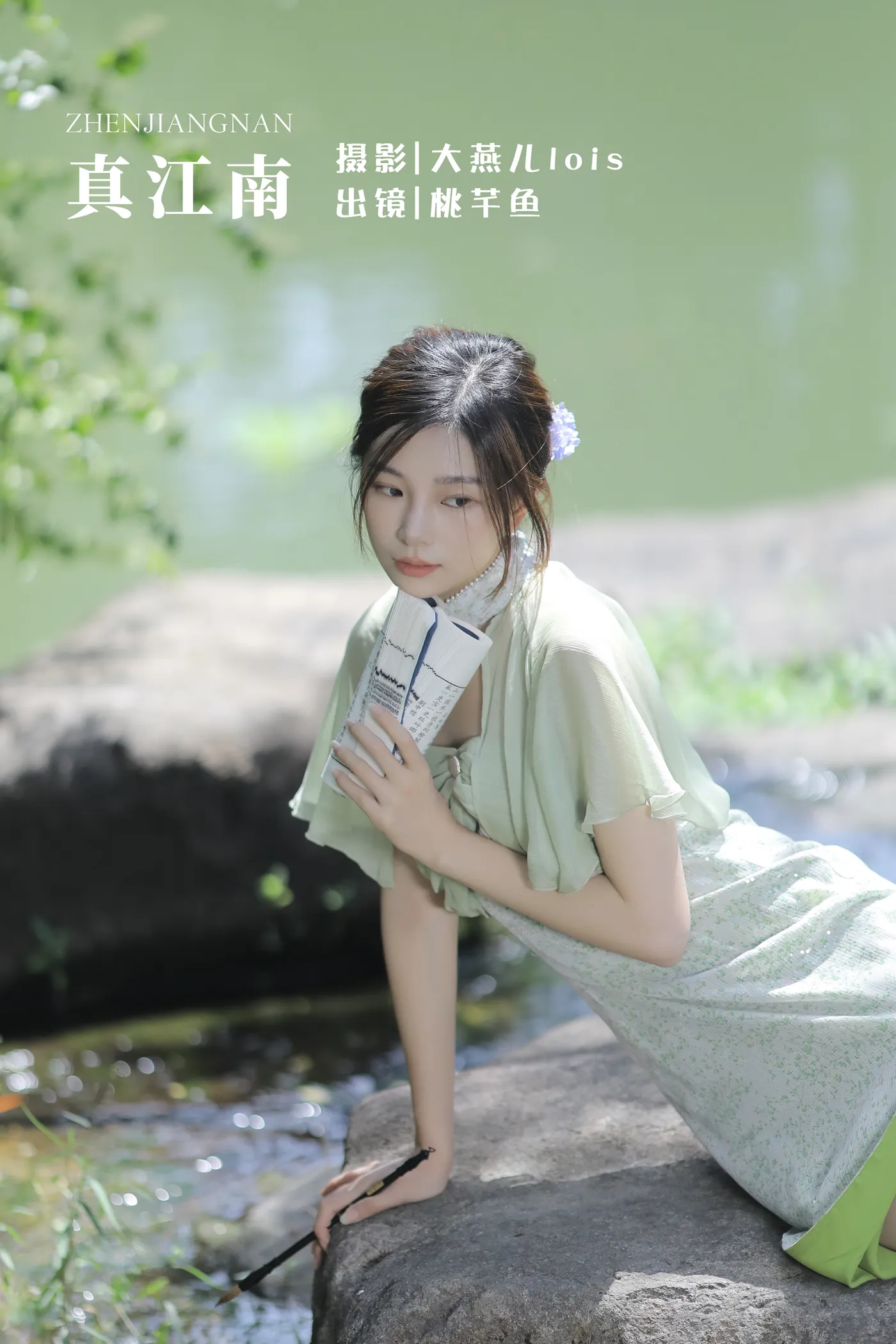 [艺图语] 2022.11.29 Vol.2560 – 真江南 桃芊鱼