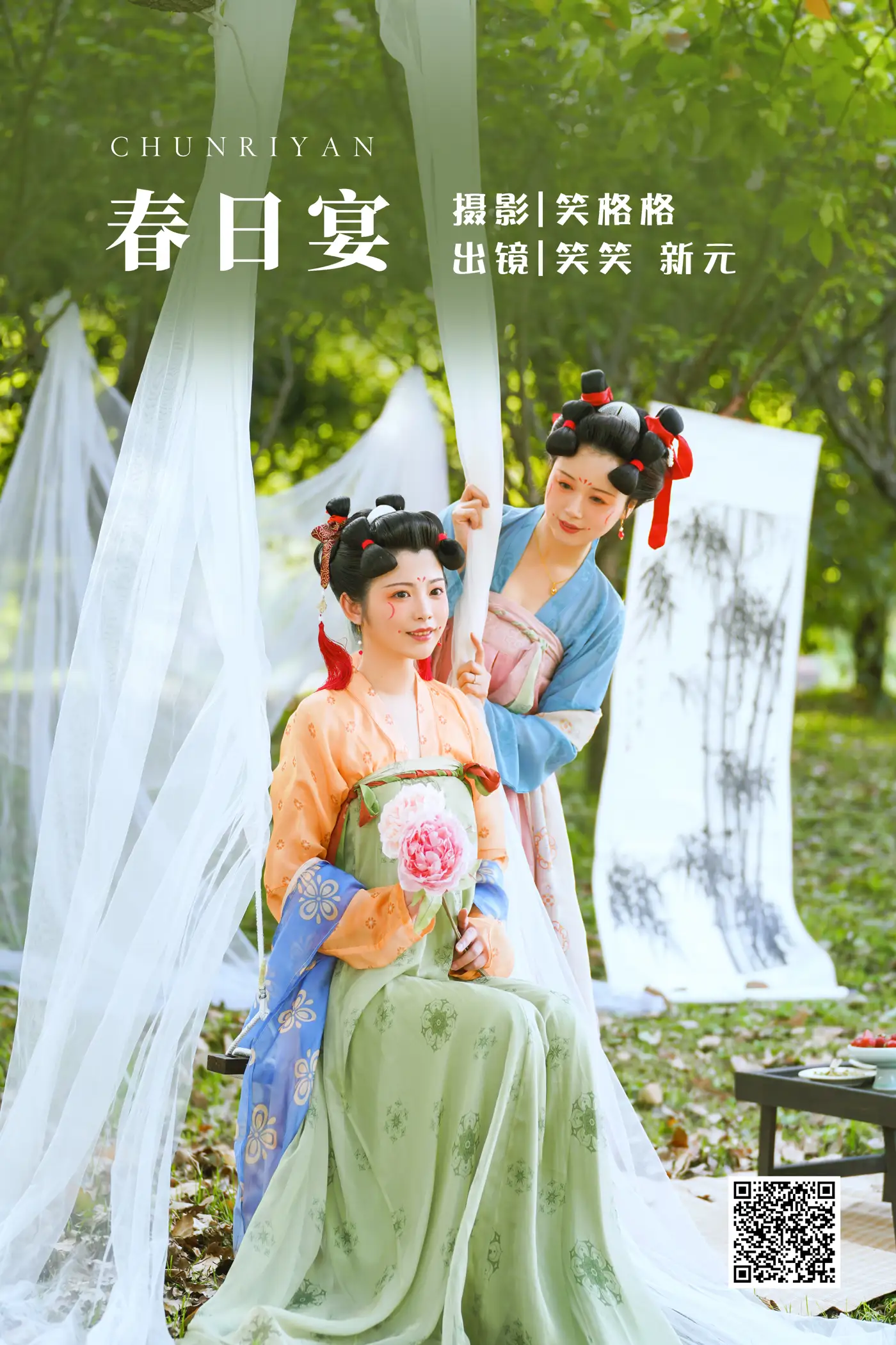 [艺图语] 2022.05.24 Vol.0967 – 春日宴 笑笑