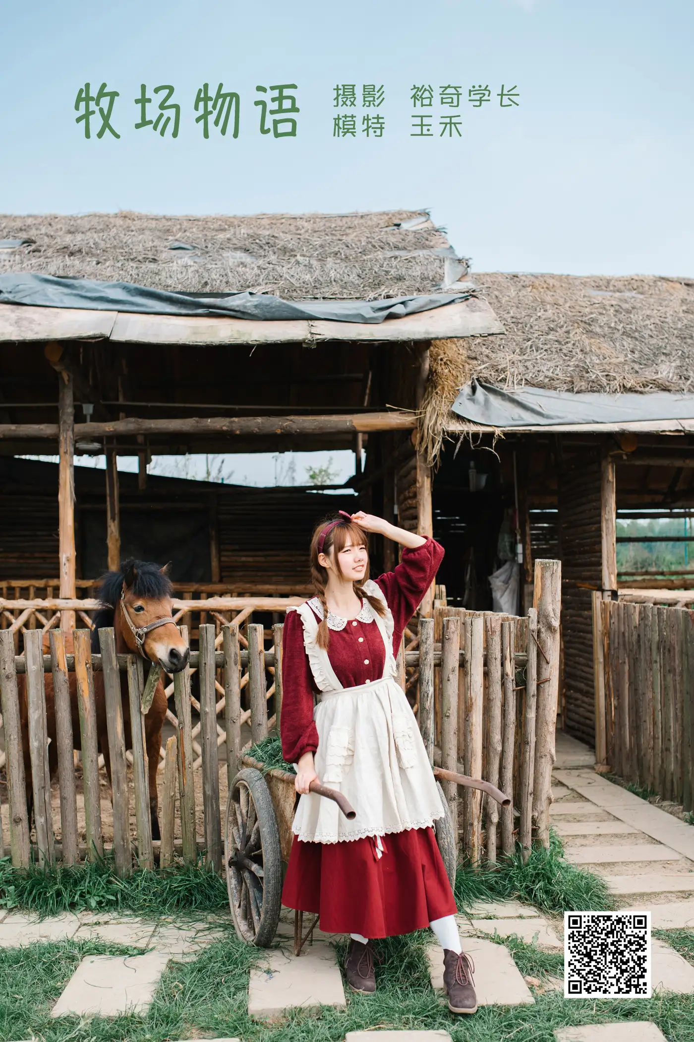[艺图语] 2022.05.28 Vol.1016 – 牧场物语 玉禾