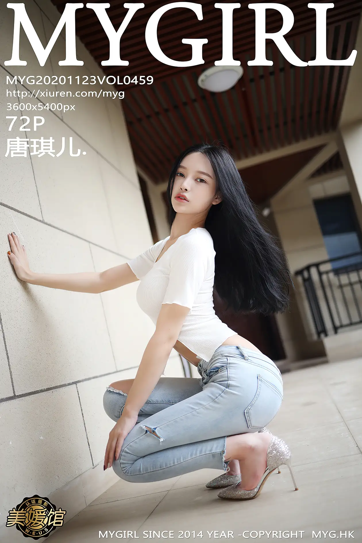 [美媛馆] 2020.11.23 VOL.459 唐琪儿