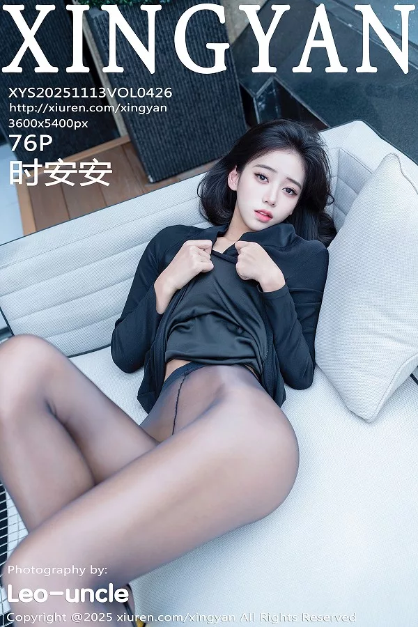 [星颜社] 2025.11.13 VOL.426 时安安