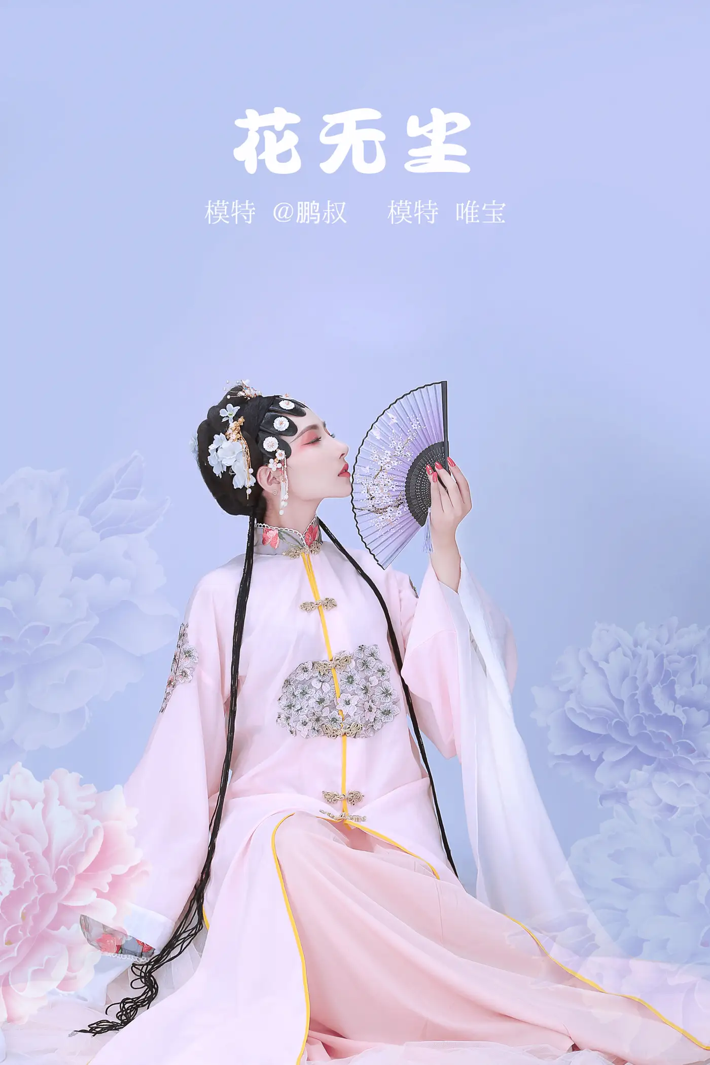 [艺图语] 2022.02.10 Vol.778 – 花无尘 唯宝
