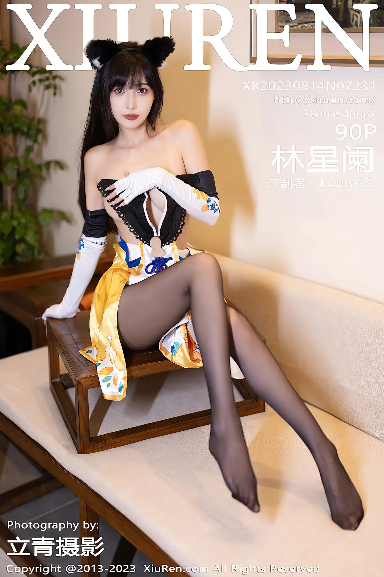 [秀人网] 2023.08.14 NO.7231 林星阑