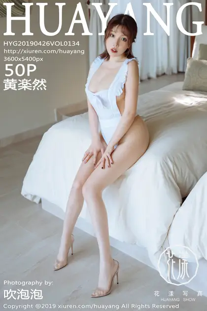 [花漾] 2019.04.26 VOL.0134 黄楽然
