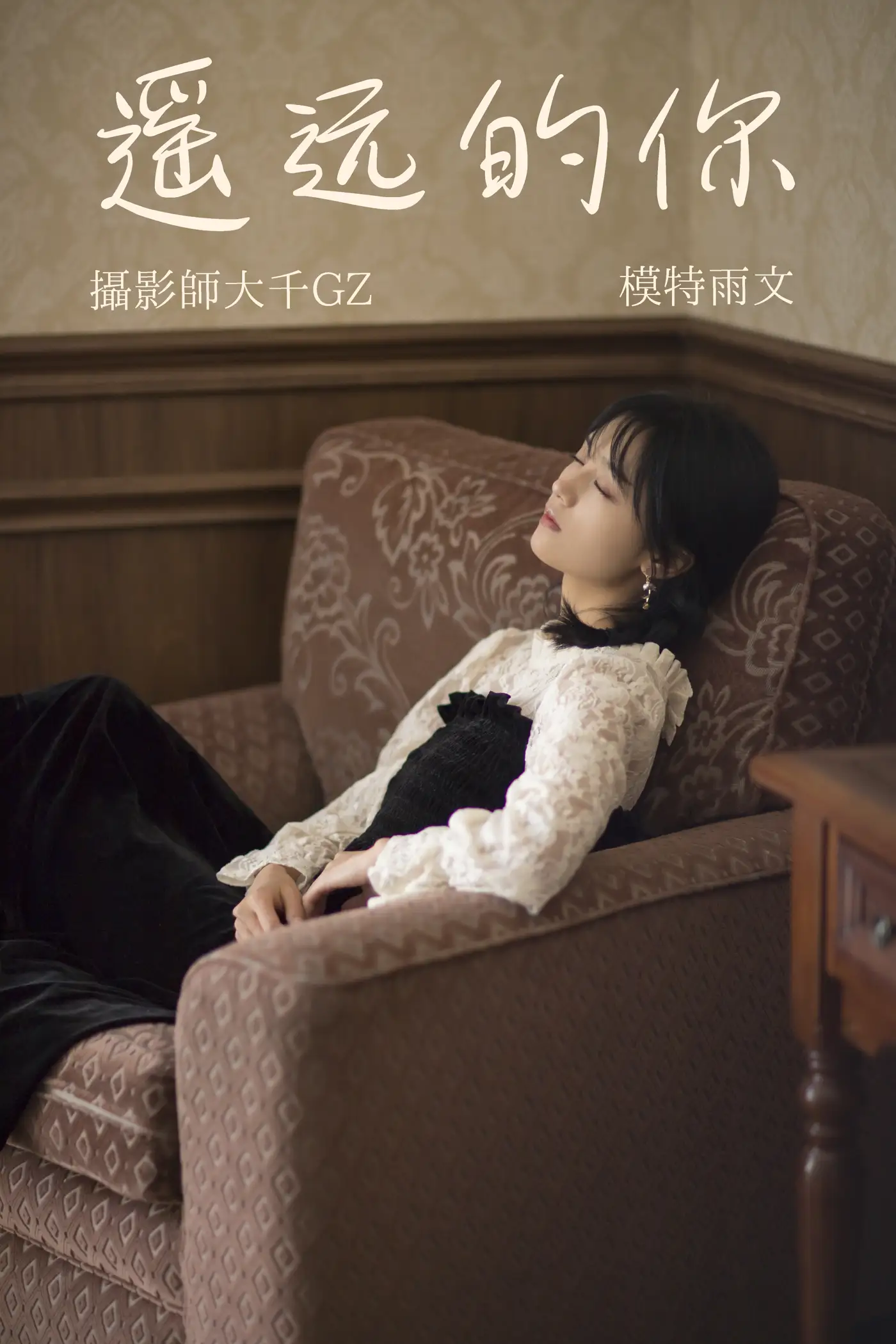 [艺图语] 2021.08.12 Vol.121 – 遥远的你 雨文