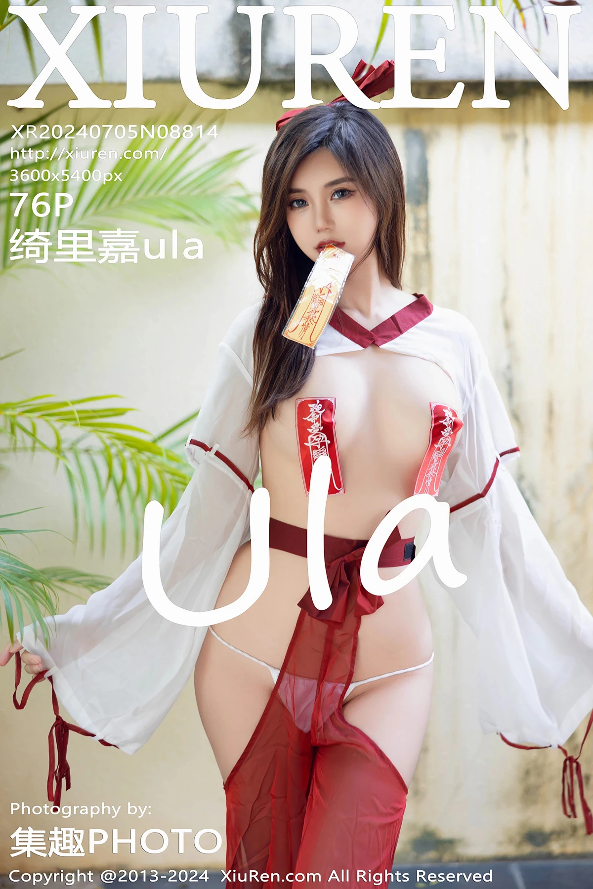 [秀人网] 2024.07.05 No.8814 绮里嘉ula