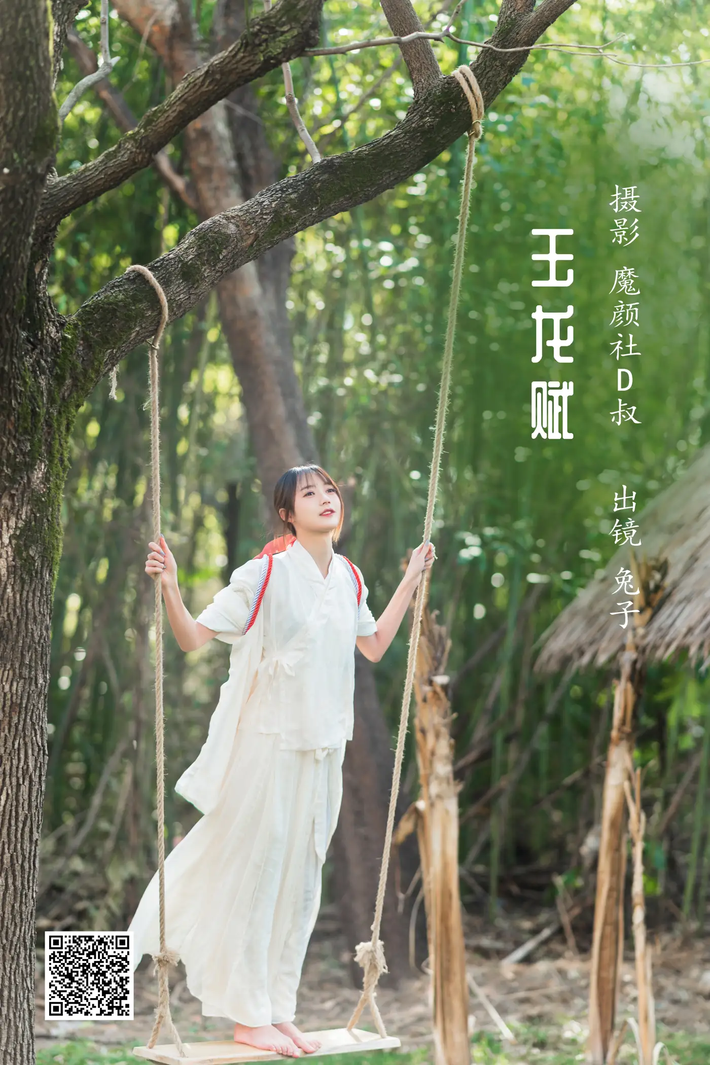 [艺图语] 2022.05.30 Vol.1034 – 玉龙赋 兔子Zzz不吃胡萝卜