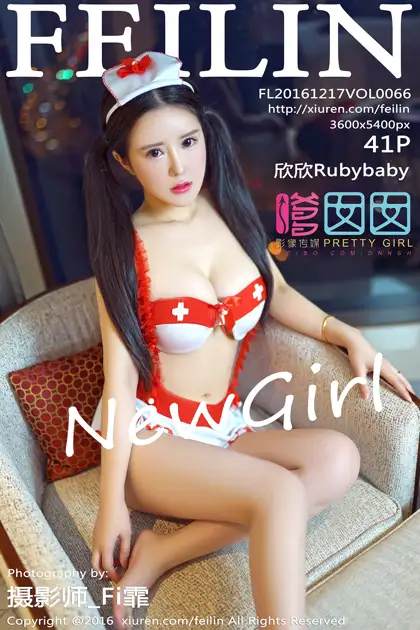 [嗲囡囡] 2016.12.17 VOL.066 欣欣Rubybaby#[42P]-1