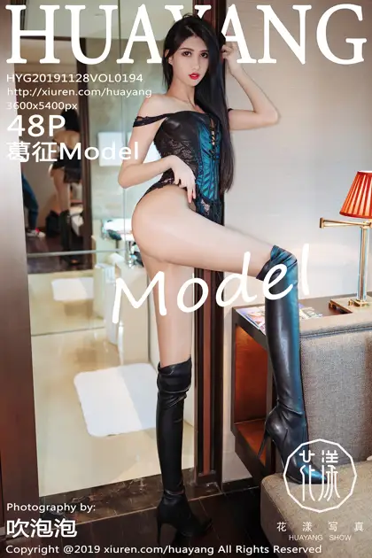 [花漾] 2019.11.28 VOL.0194 葛征Model#[49P]-1
