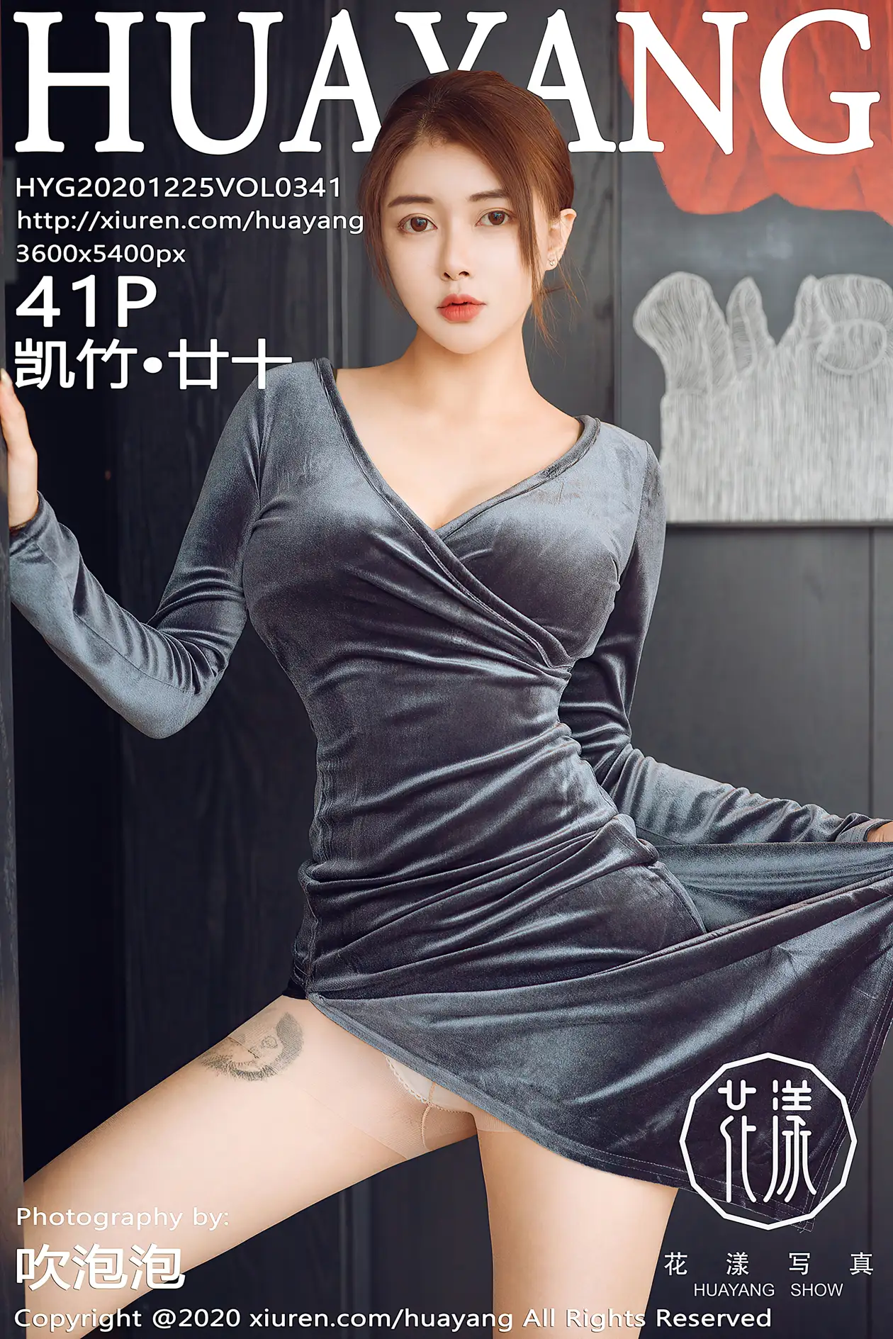 [花漾] 2020.12.25 VOL.0341 凯竹·廿十#[42P]-1