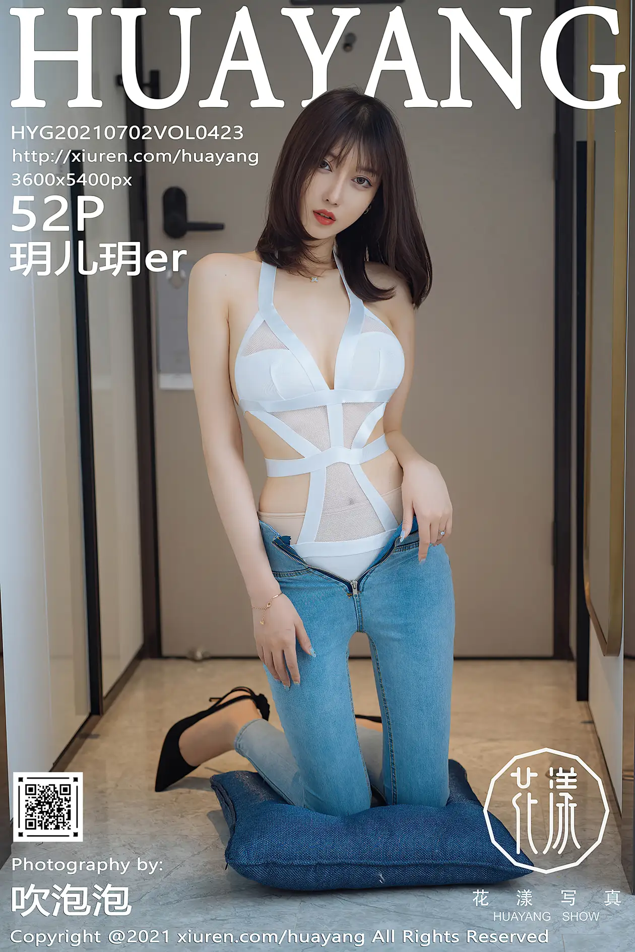 [花漾] 2021.07.02 VOL.0423 玥儿玥er#[53P]-1