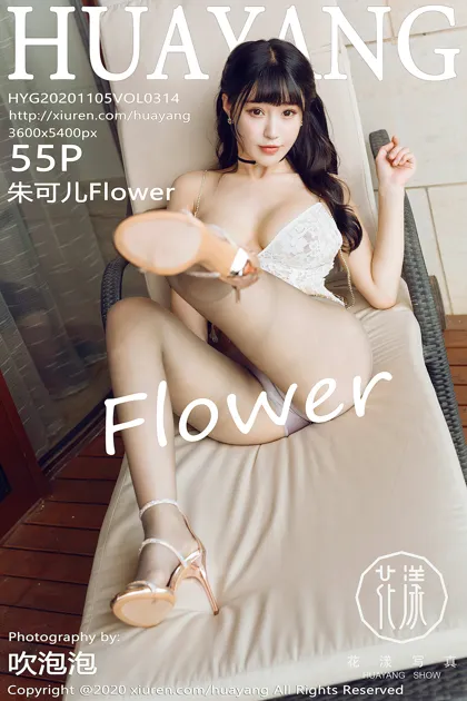 [花漾] 2020.11.05 VOL.0314 朱可儿Flower#[56P]-1