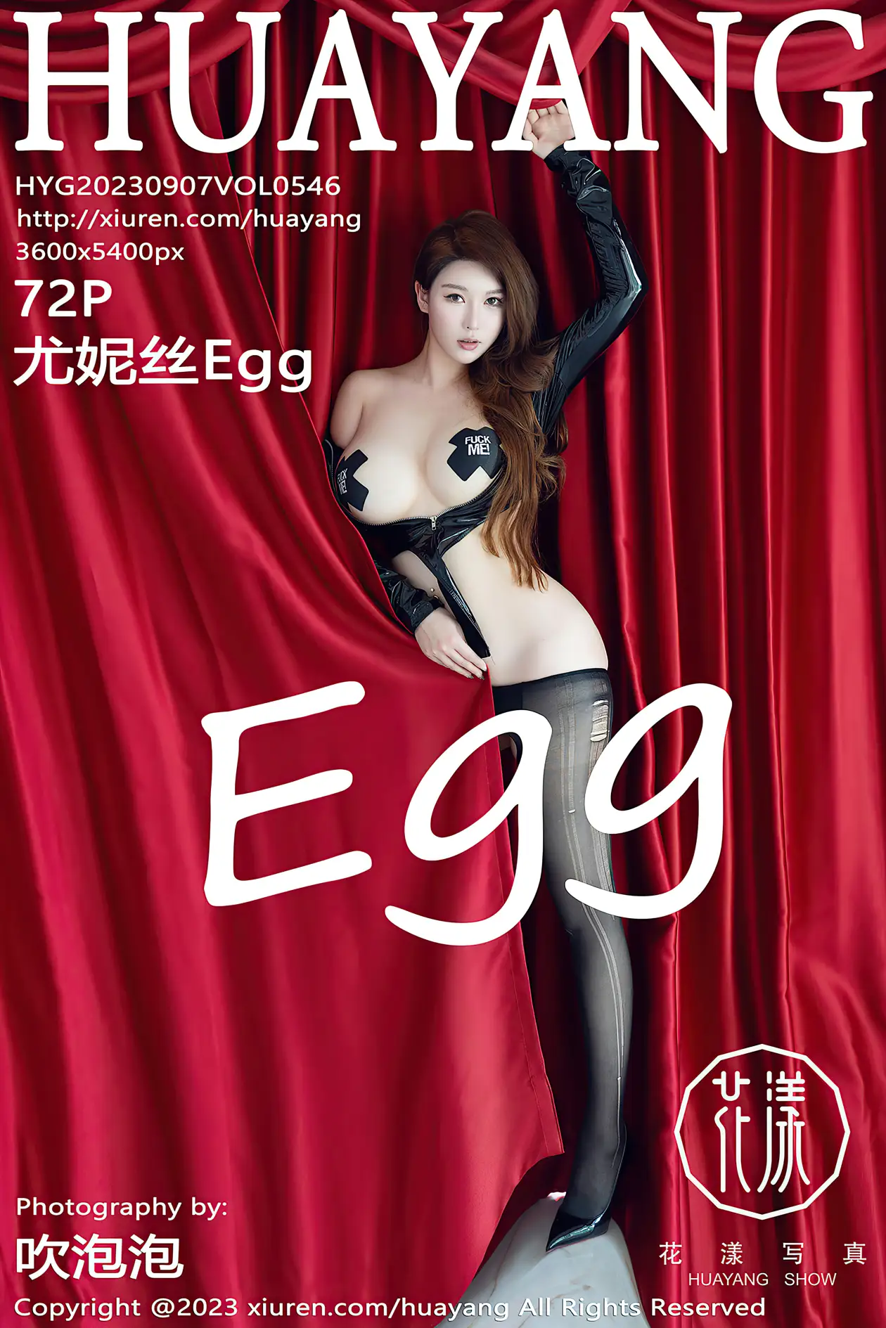 [花漾] 2023.09.07 VOL.0546 尤妮丝Egg#[73P]-1