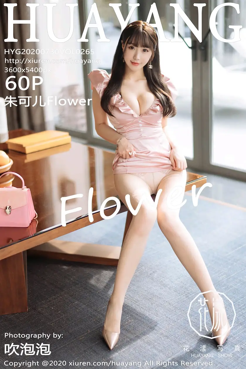 [花漾] 2020.07.30 VOL.0265 朱可儿Flower#[49P]-1