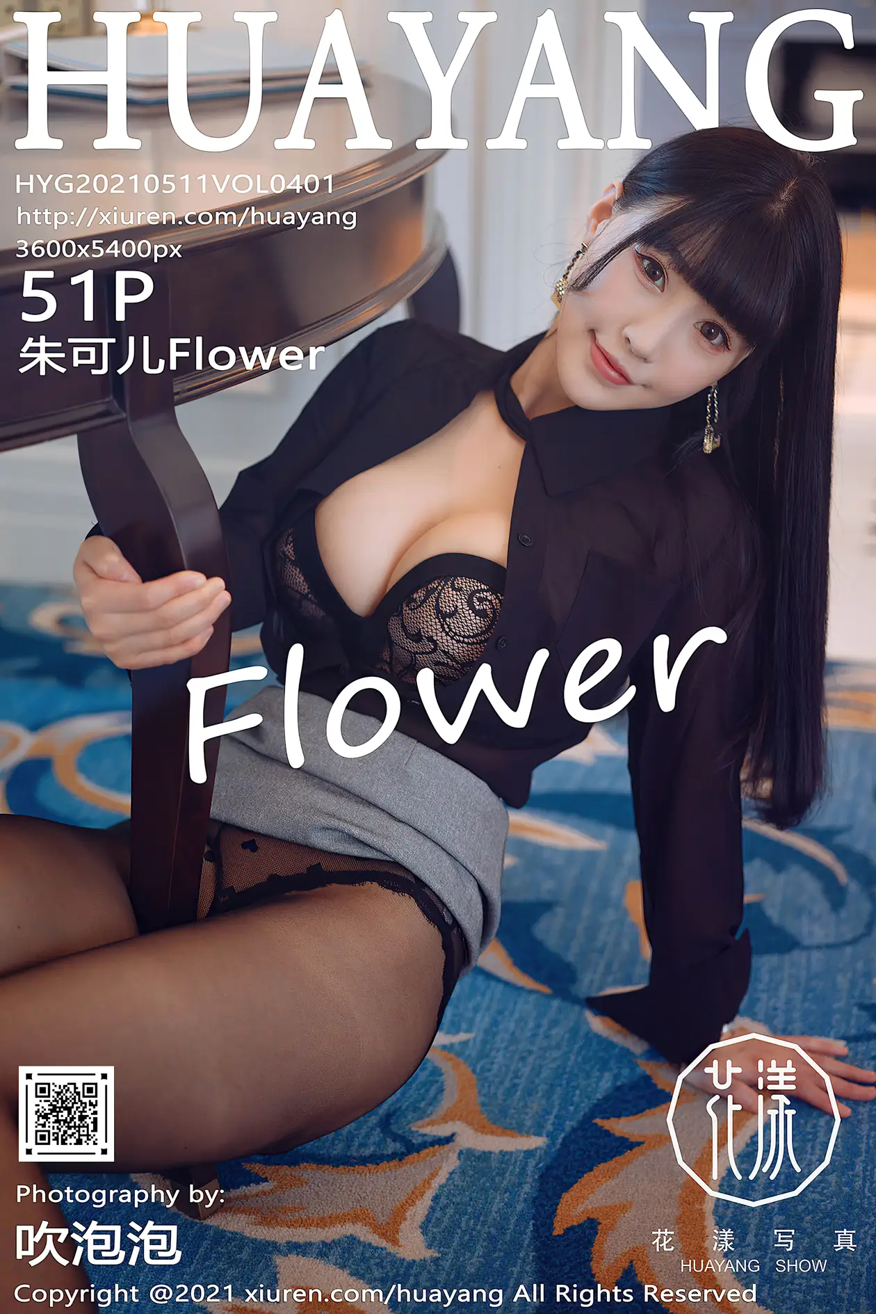 [花漾] 2021.05.11 VOL.0401 朱可儿Flower#[52P]-1