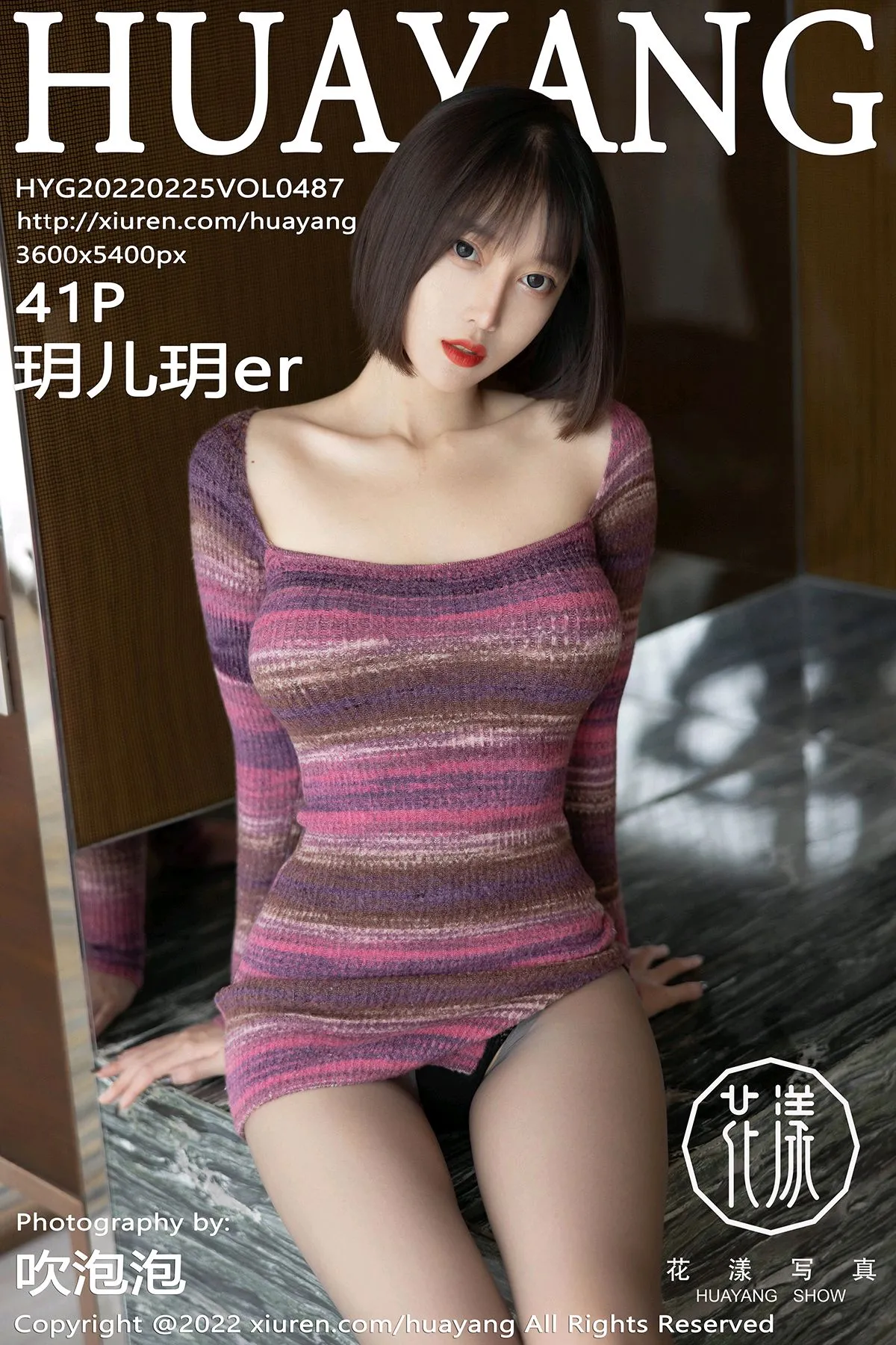 [花漾] 2022.02.25 VOL.0487 玥儿玥er#[42P]-1