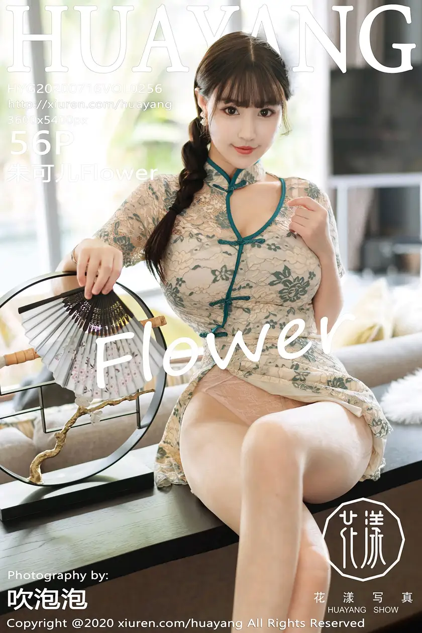 [花漾] 2020.07.16 VOL.0256 朱可儿Flower#[46P]-1