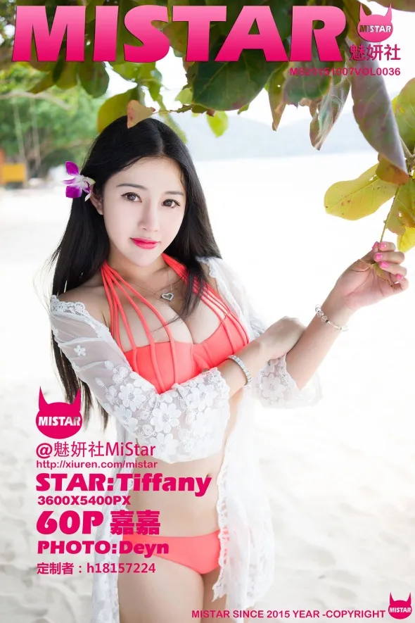 [魅妍社] 2015.10.07 VOL.036 嘉嘉Tiffany#[61P]-1